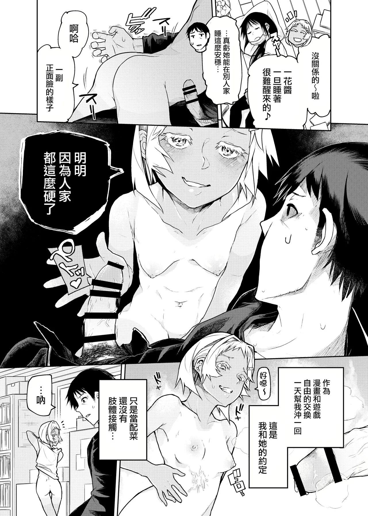 [ぽりえるキッチン (POLIER)] 毫不客气地教训放肆的雌小鬼！ [中国翻译] [DL版]