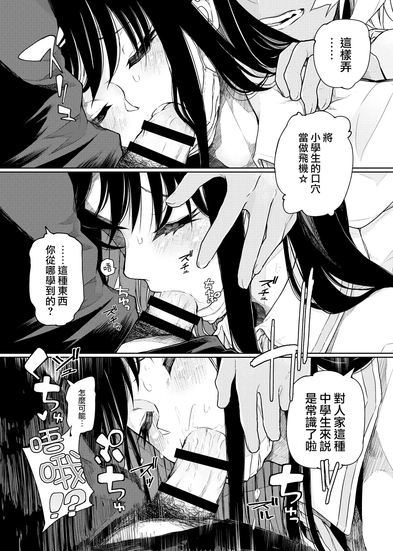 [ぽりえるキッチン (POLIER)] 毫不客气地教训放肆的雌小鬼！ [中国翻译] [DL版]
