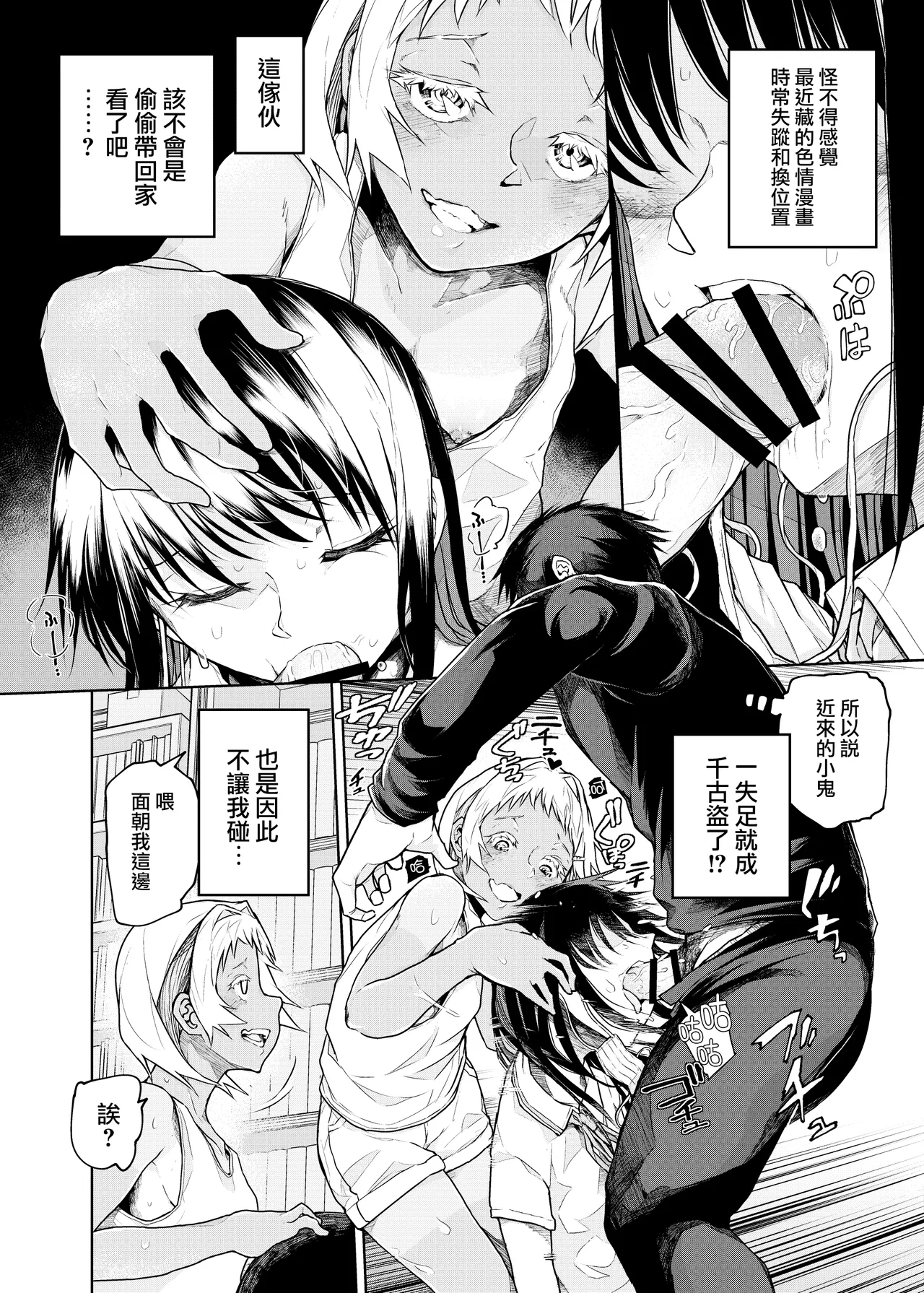 [ぽりえるキッチン (POLIER)] 毫不客气地教训放肆的雌小鬼！ [中国翻译] [DL版]