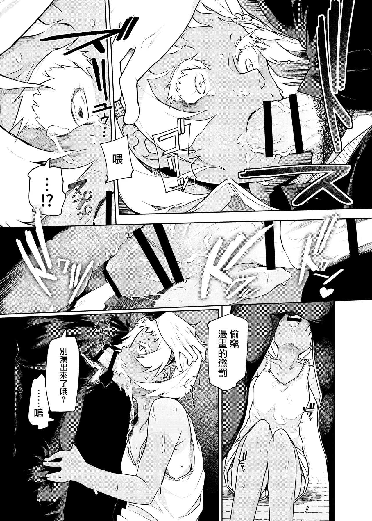 [ぽりえるキッチン (POLIER)] 毫不客气地教训放肆的雌小鬼！ [中国翻译] [DL版]