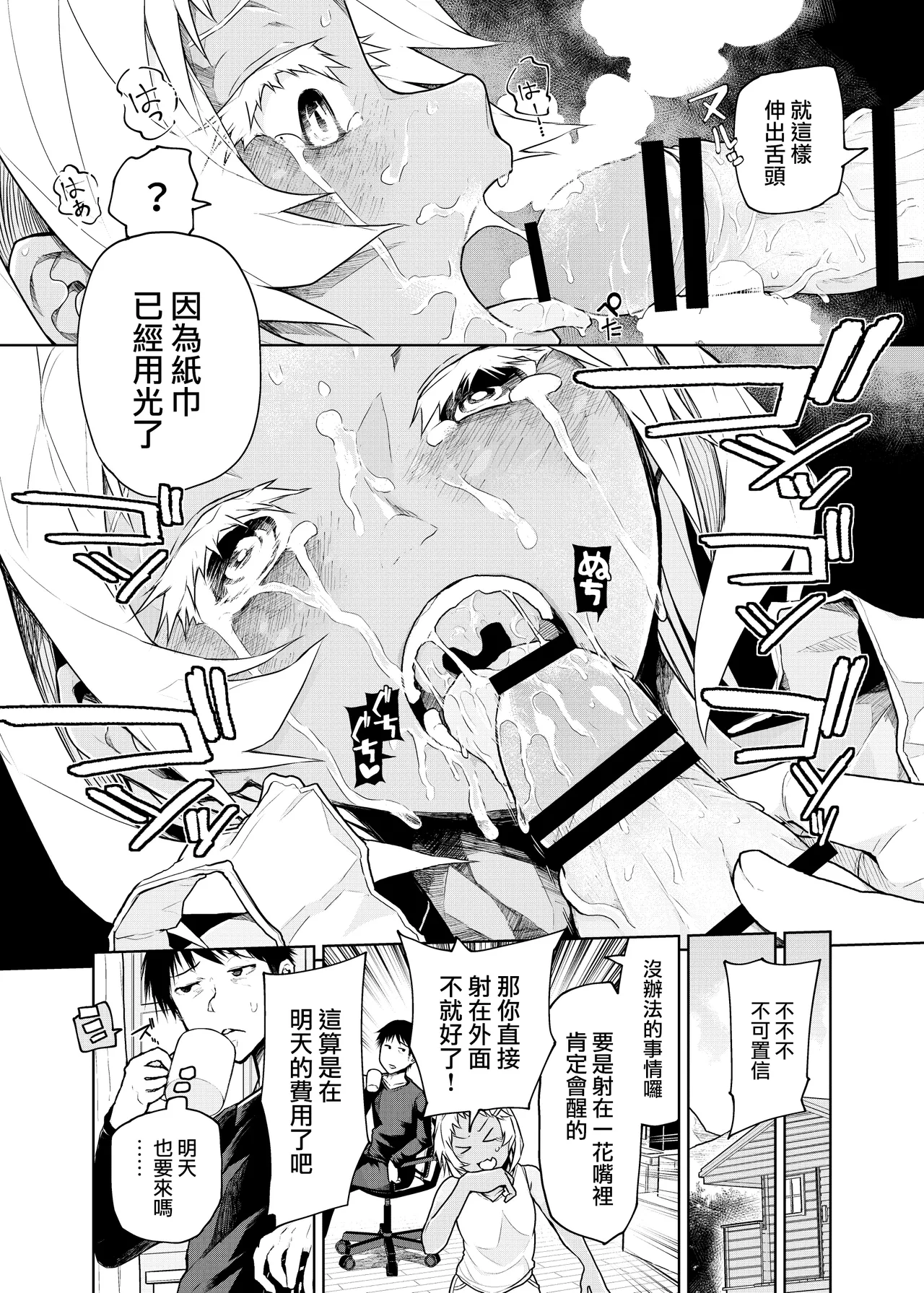 [ぽりえるキッチン (POLIER)] 毫不客气地教训放肆的雌小鬼！ [中国翻译] [DL版]