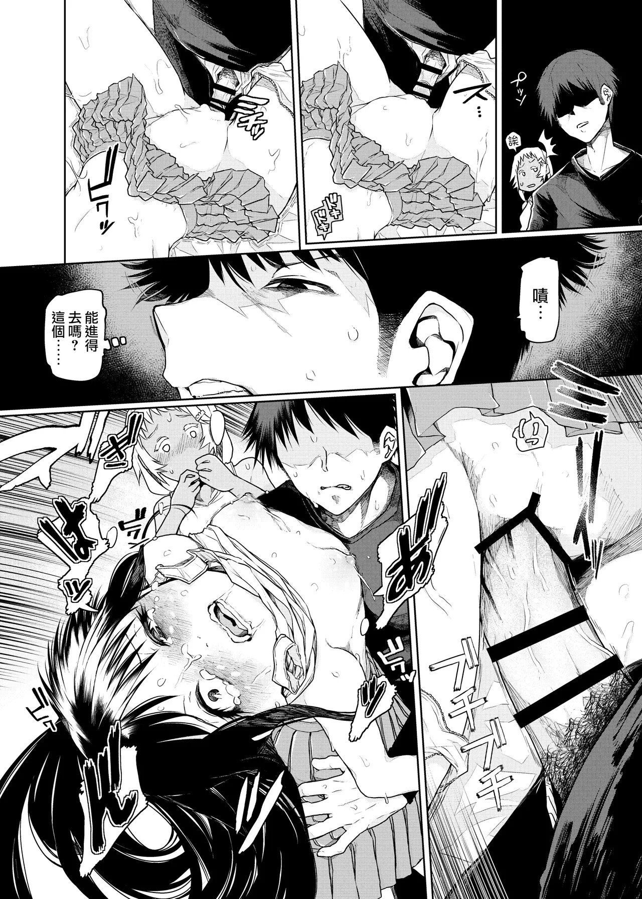 [ぽりえるキッチン (POLIER)] 毫不客气地教训放肆的雌小鬼！ [中国翻译] [DL版]