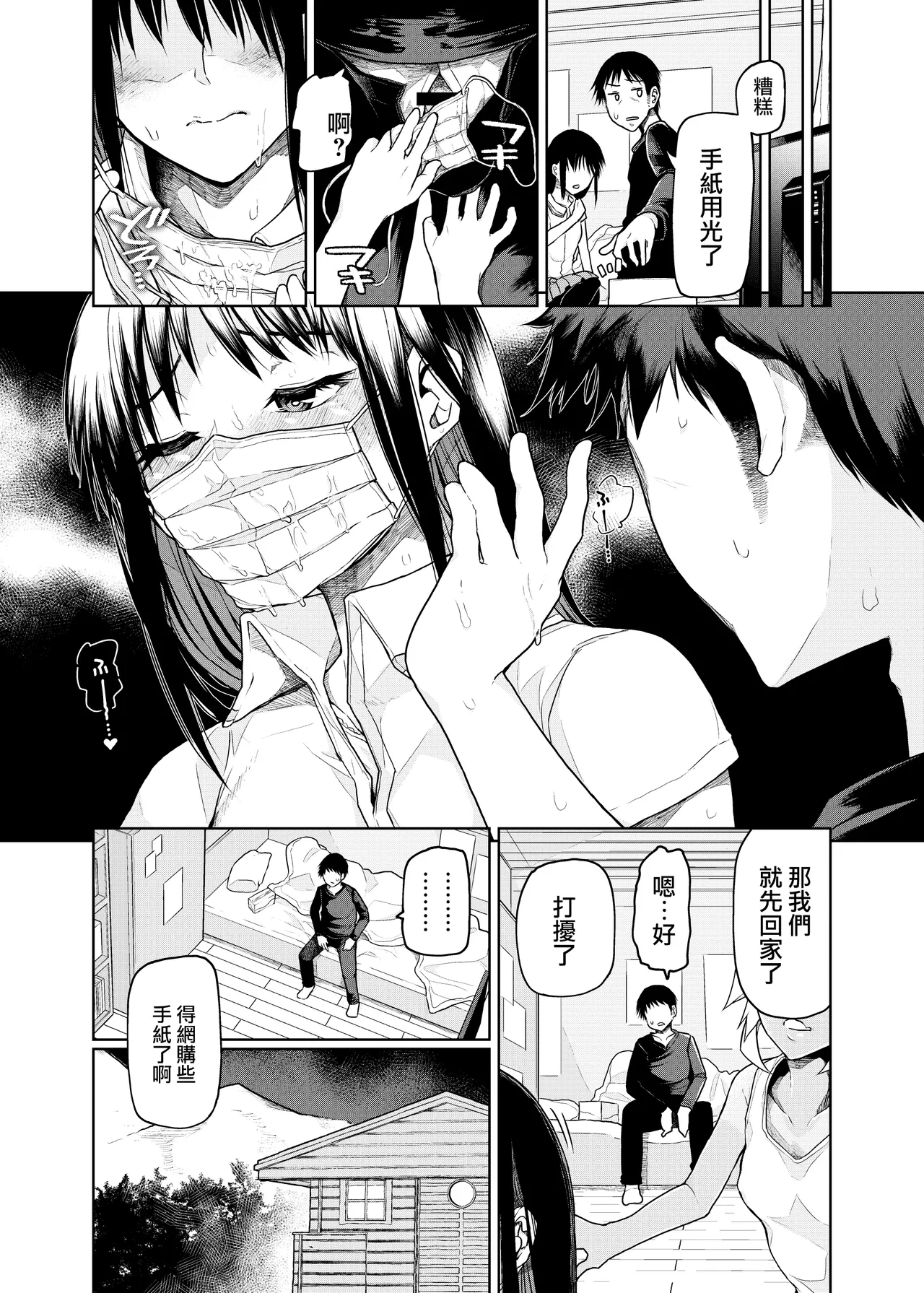 [ぽりえるキッチン (POLIER)] 毫不客气地教训放肆的雌小鬼！ [中国翻译] [DL版]