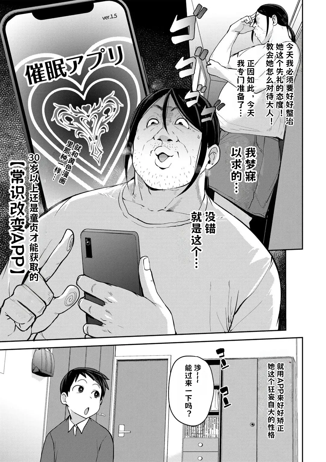 [七尾ゆきじ] 让外甥的女朋友明白的那件事 1-4 [中国翻译]
