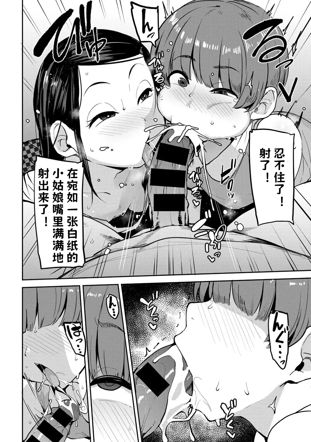 [七尾ゆきじ] 让外甥的女朋友明白的那件事 1-4 [中国翻译]
