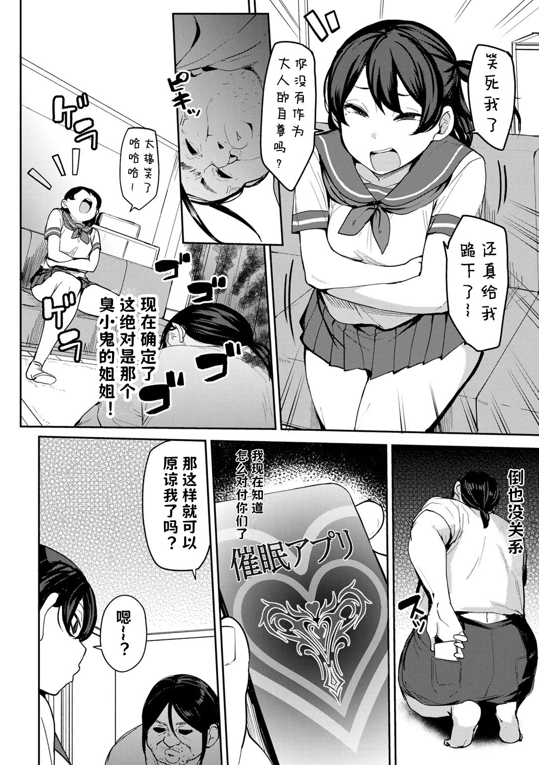 [七尾ゆきじ] 让外甥的女朋友明白的那件事 1-4 [中国翻译]