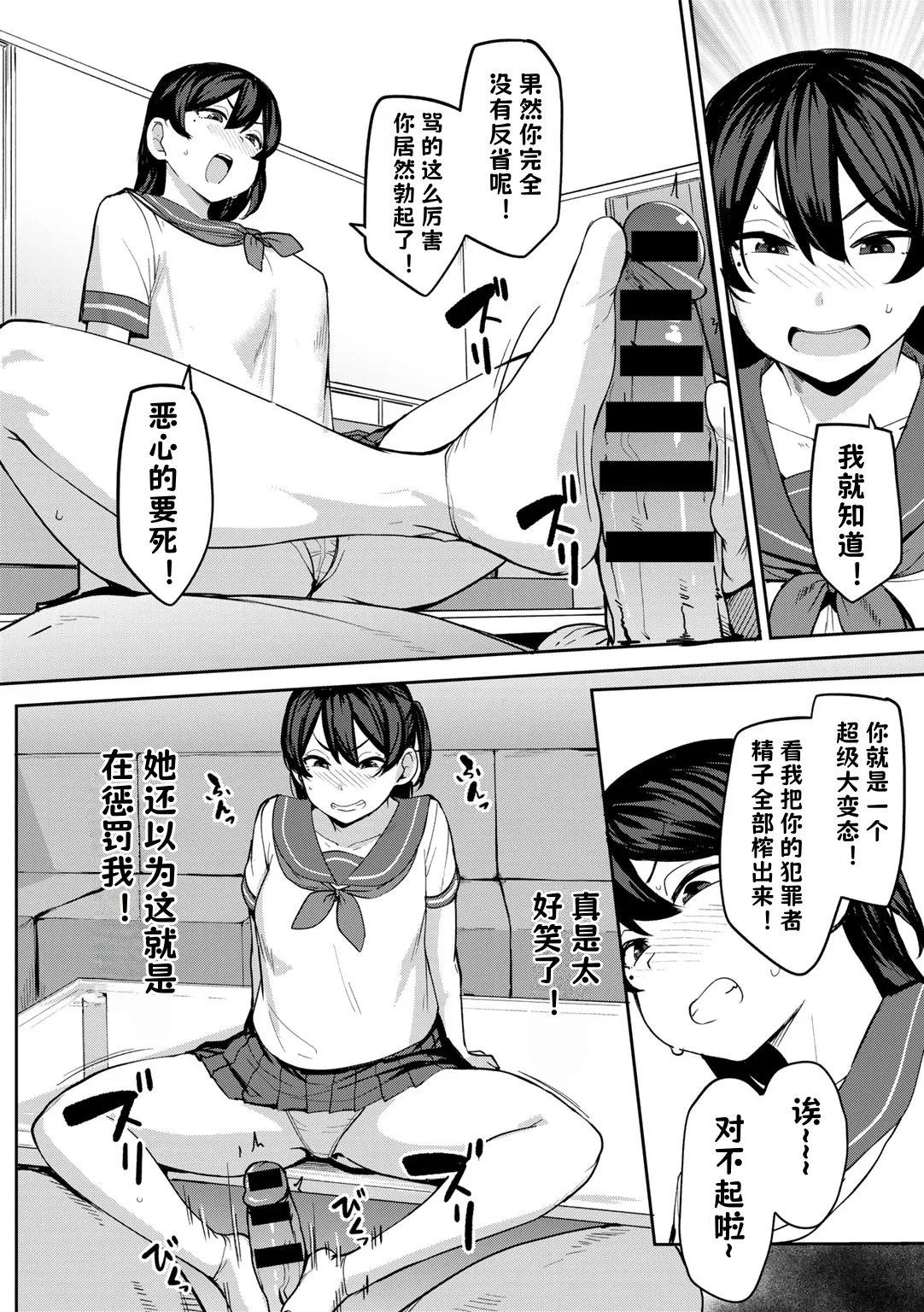 [七尾ゆきじ] 让外甥的女朋友明白的那件事 1-4 [中国翻译]