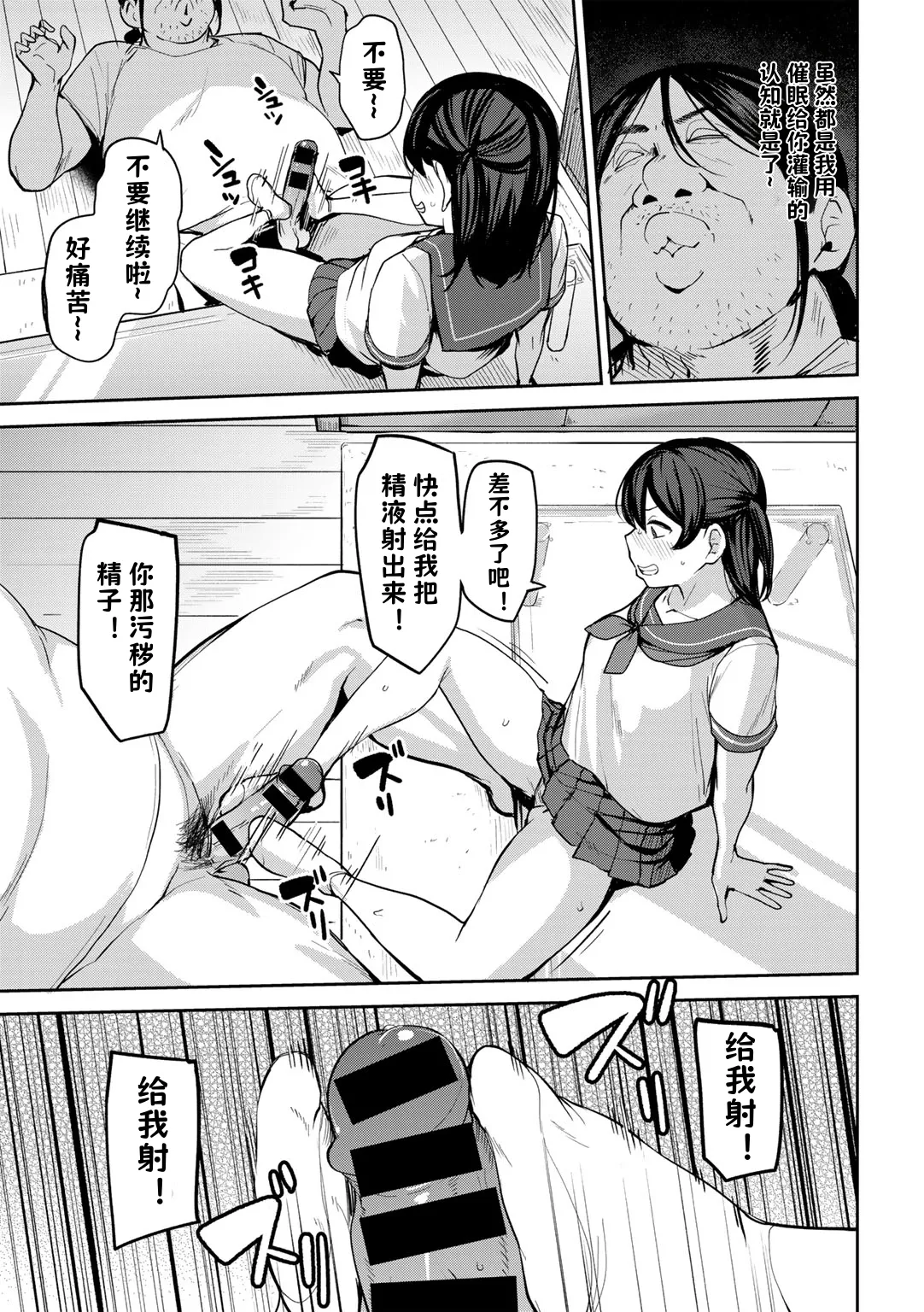 [七尾ゆきじ] 让外甥的女朋友明白的那件事 1-4 [中国翻译]