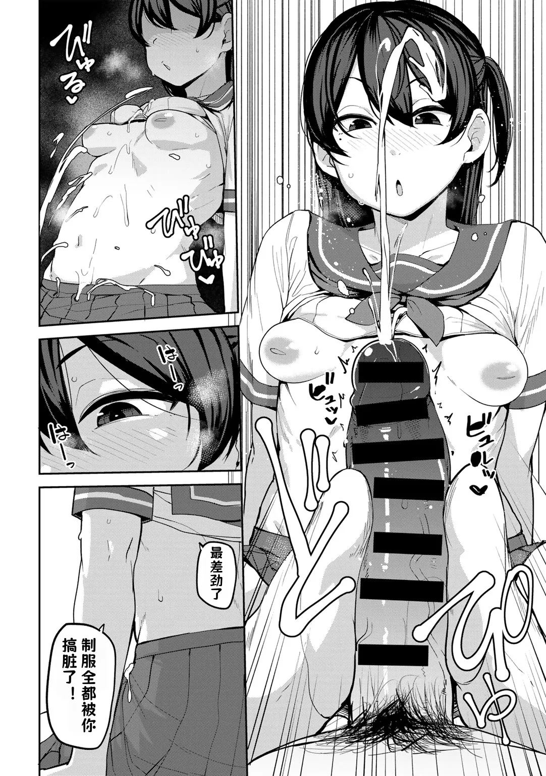 [七尾ゆきじ] 让外甥的女朋友明白的那件事 1-4 [中国翻译]