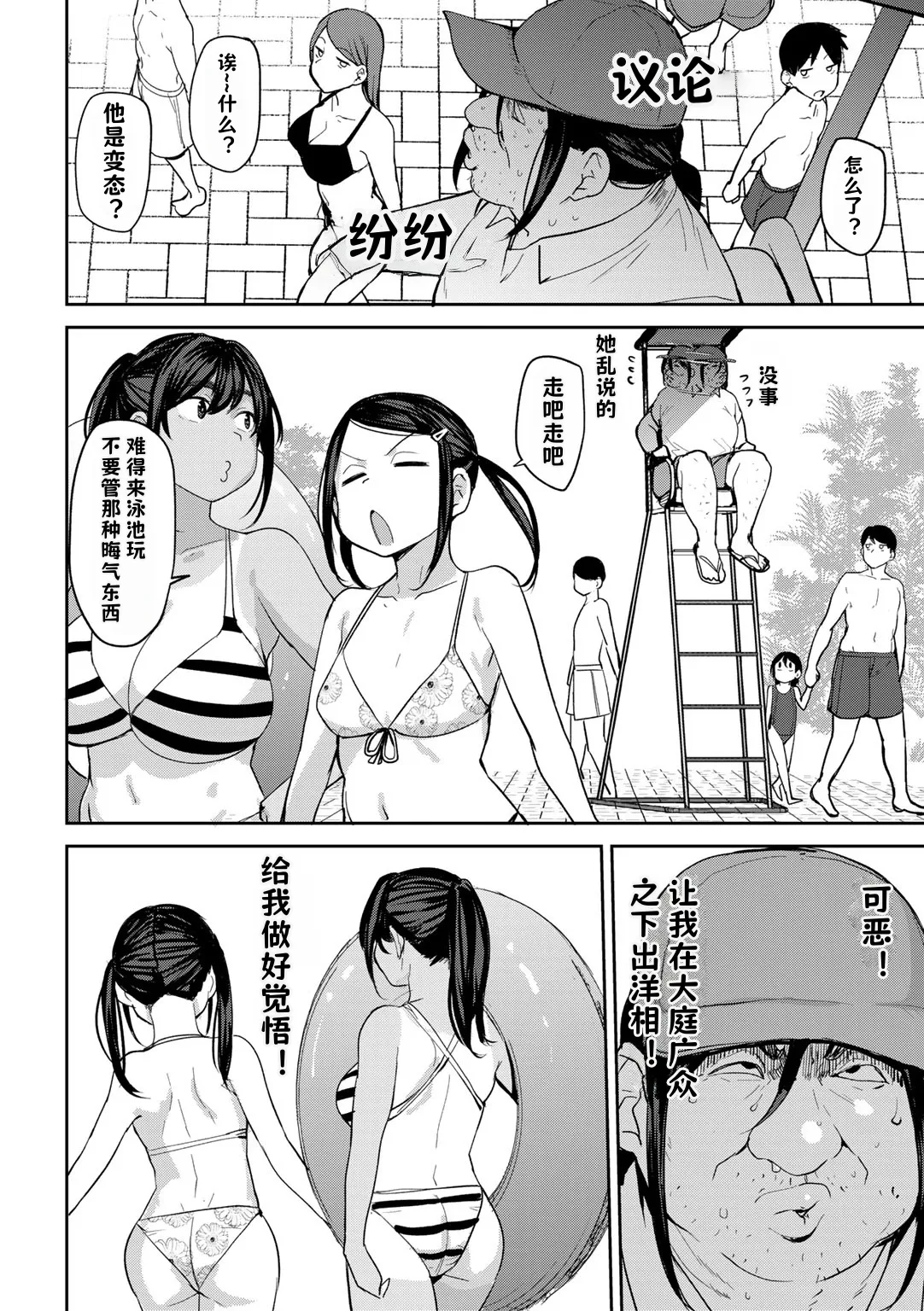 [七尾ゆきじ] 让外甥的女朋友明白的那件事 1-4 [中国翻译]