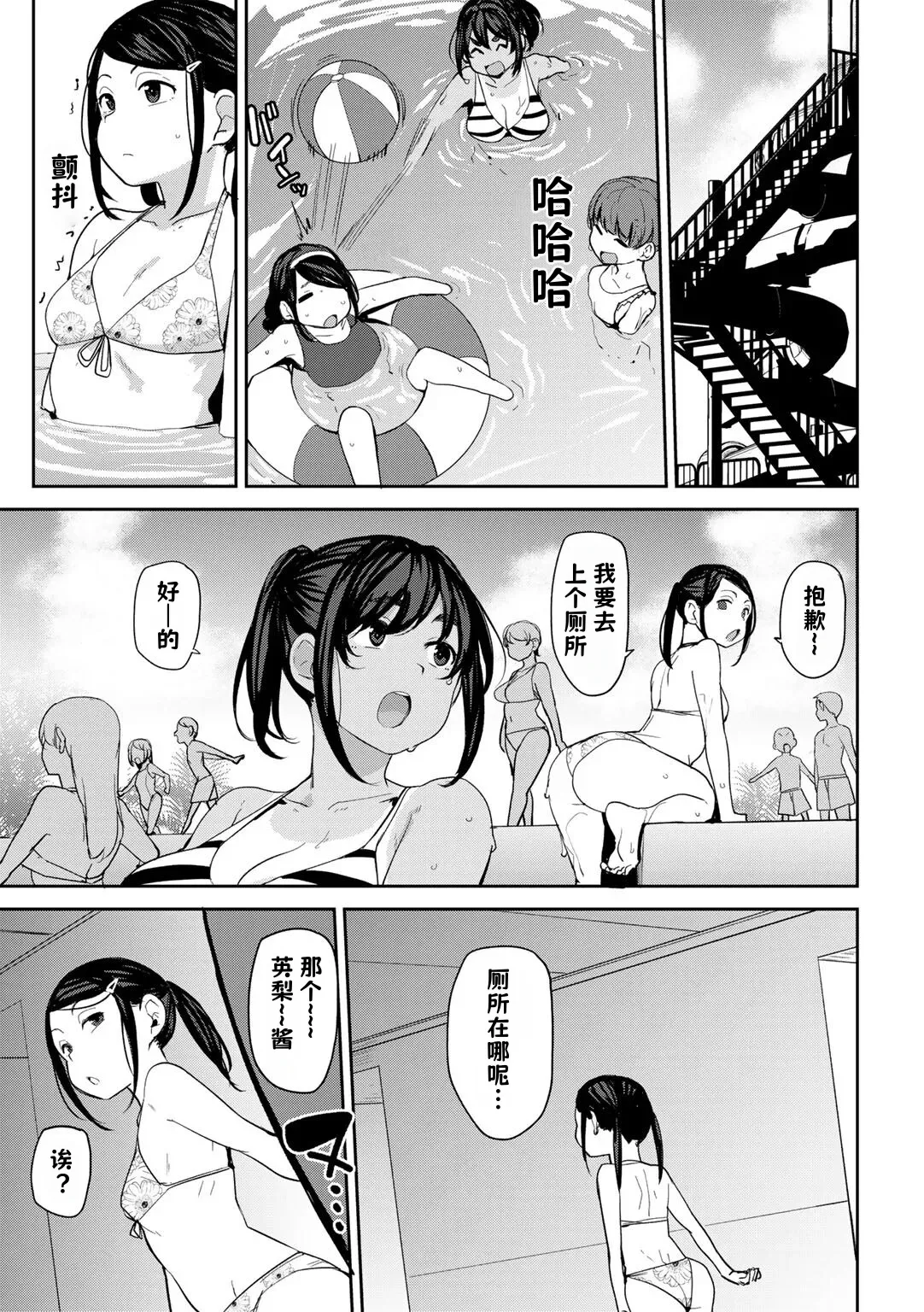 [七尾ゆきじ] 让外甥的女朋友明白的那件事 1-4 [中国翻译]