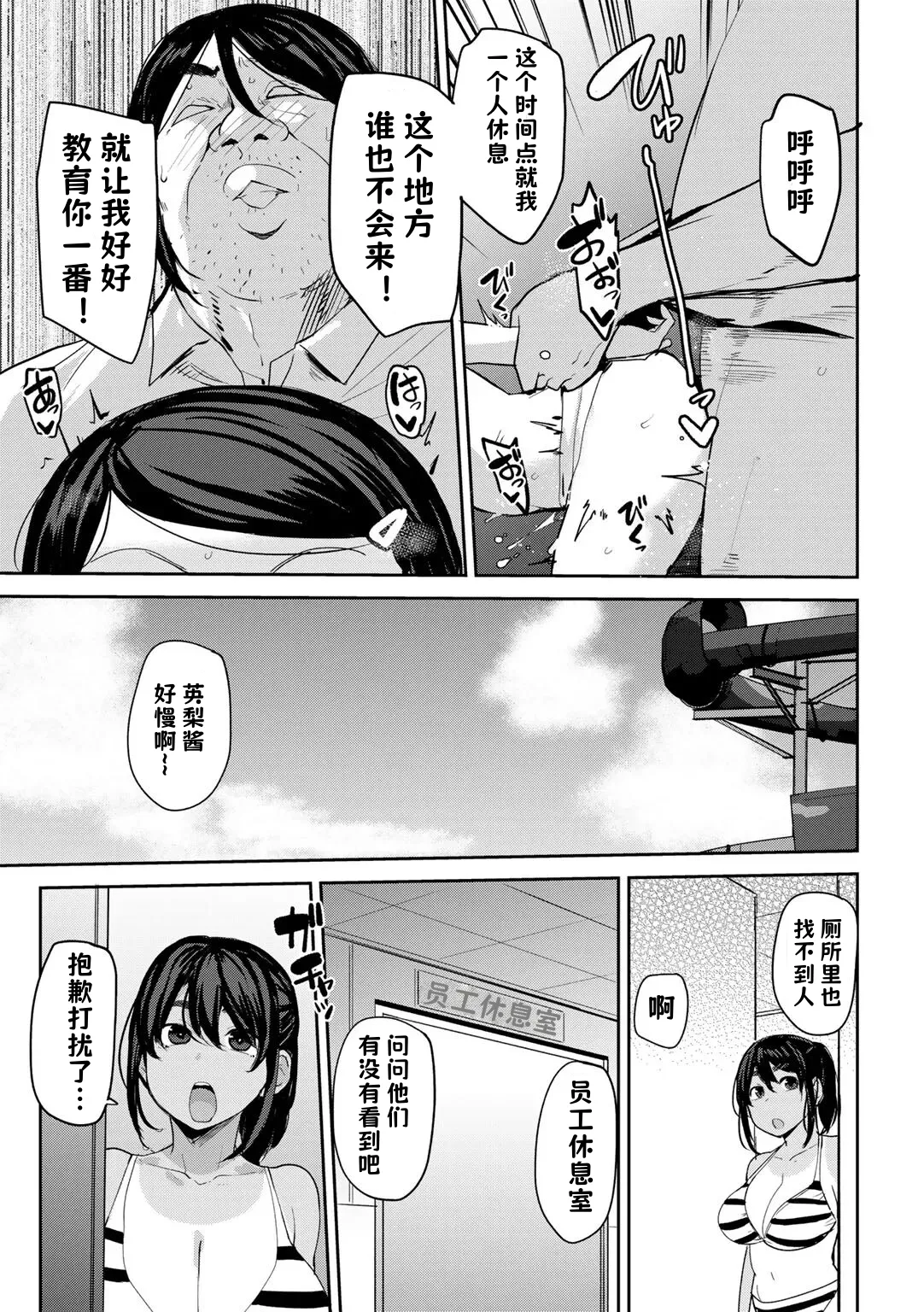 [七尾ゆきじ] 让外甥的女朋友明白的那件事 1-4 [中国翻译]