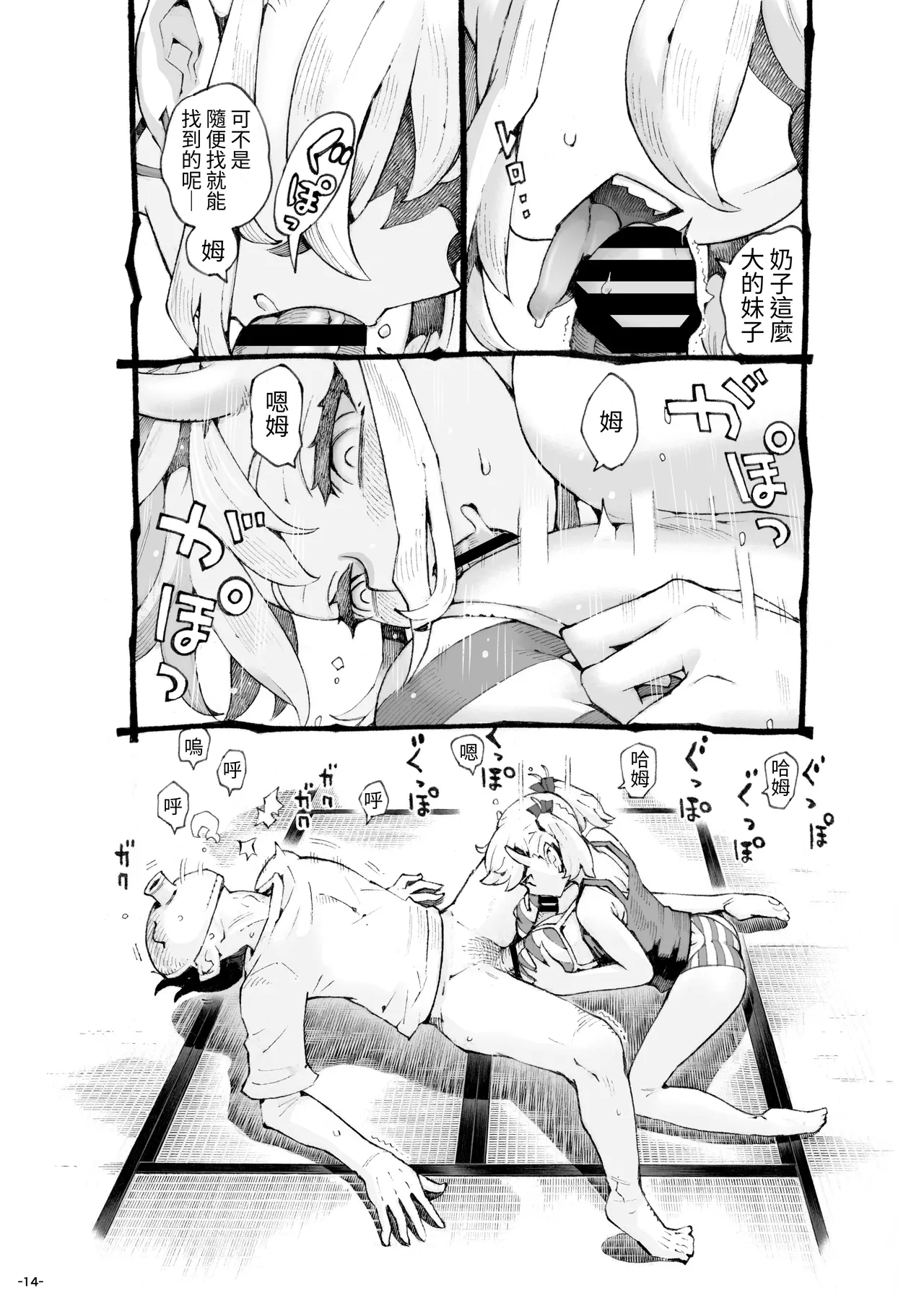 [ナイーブタ (西義之)] 雌○使魔酱发育中！ [中国翻译]
