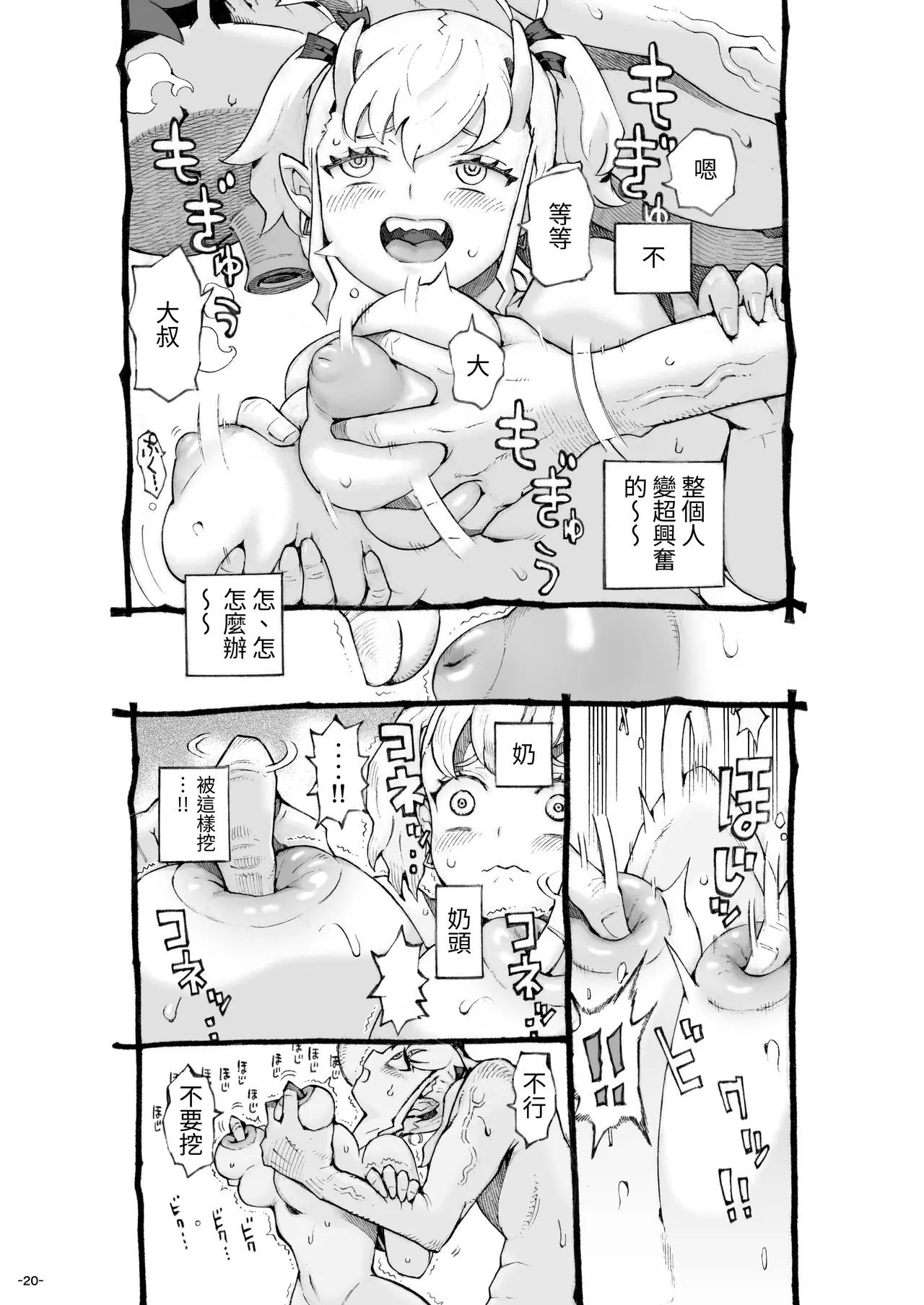 [ナイーブタ (西義之)] 雌○使魔酱发育中！ [中国翻译]