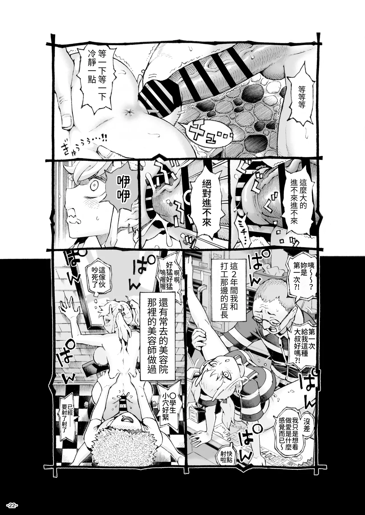 [ナイーブタ (西義之)] 雌○使魔酱发育中！ [中国翻译]