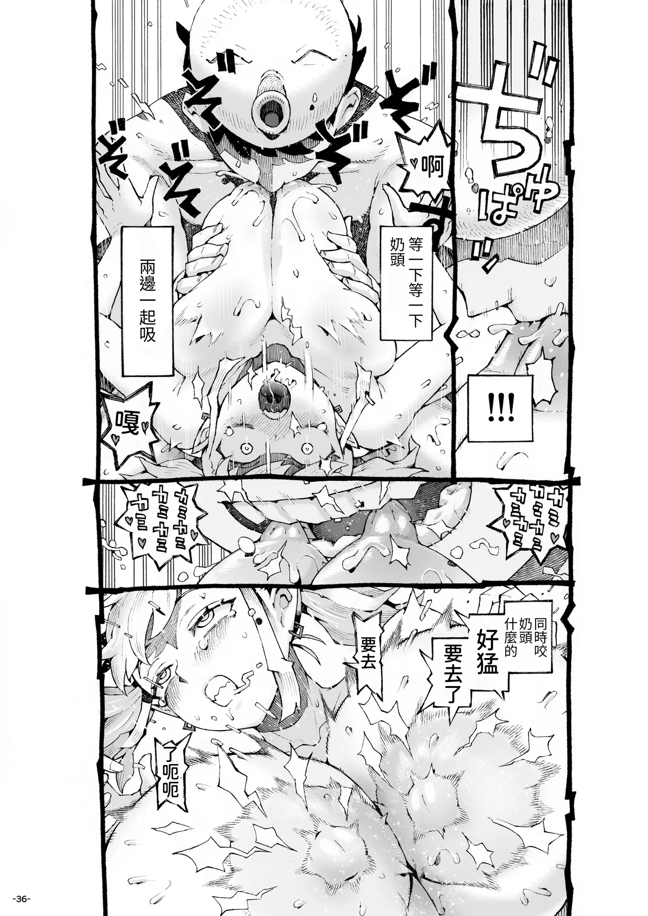 [ナイーブタ (西義之)] 雌○使魔酱发育中！ [中国翻译]