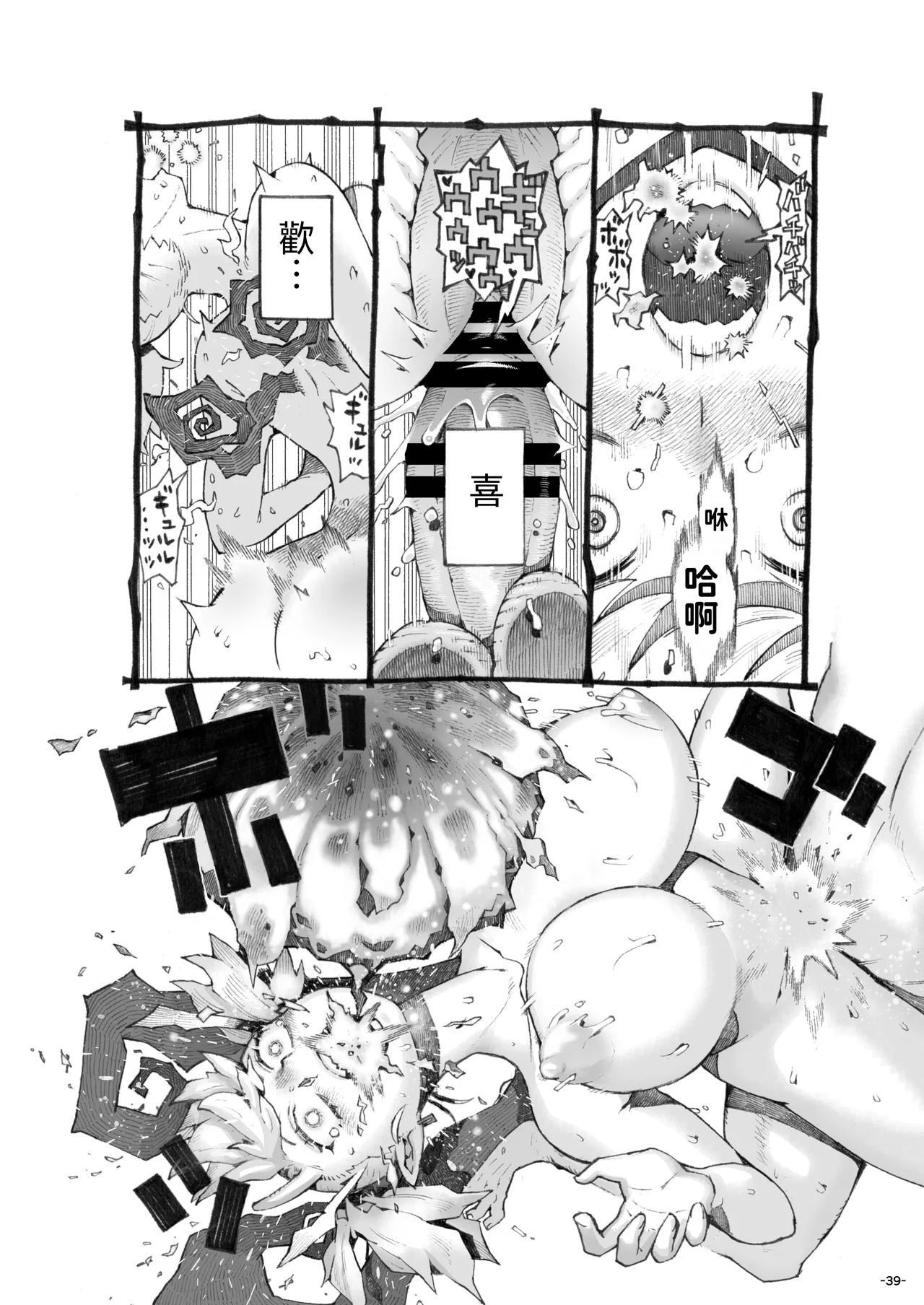 [ナイーブタ (西義之)] 雌○使魔酱发育中！ [中国翻译]