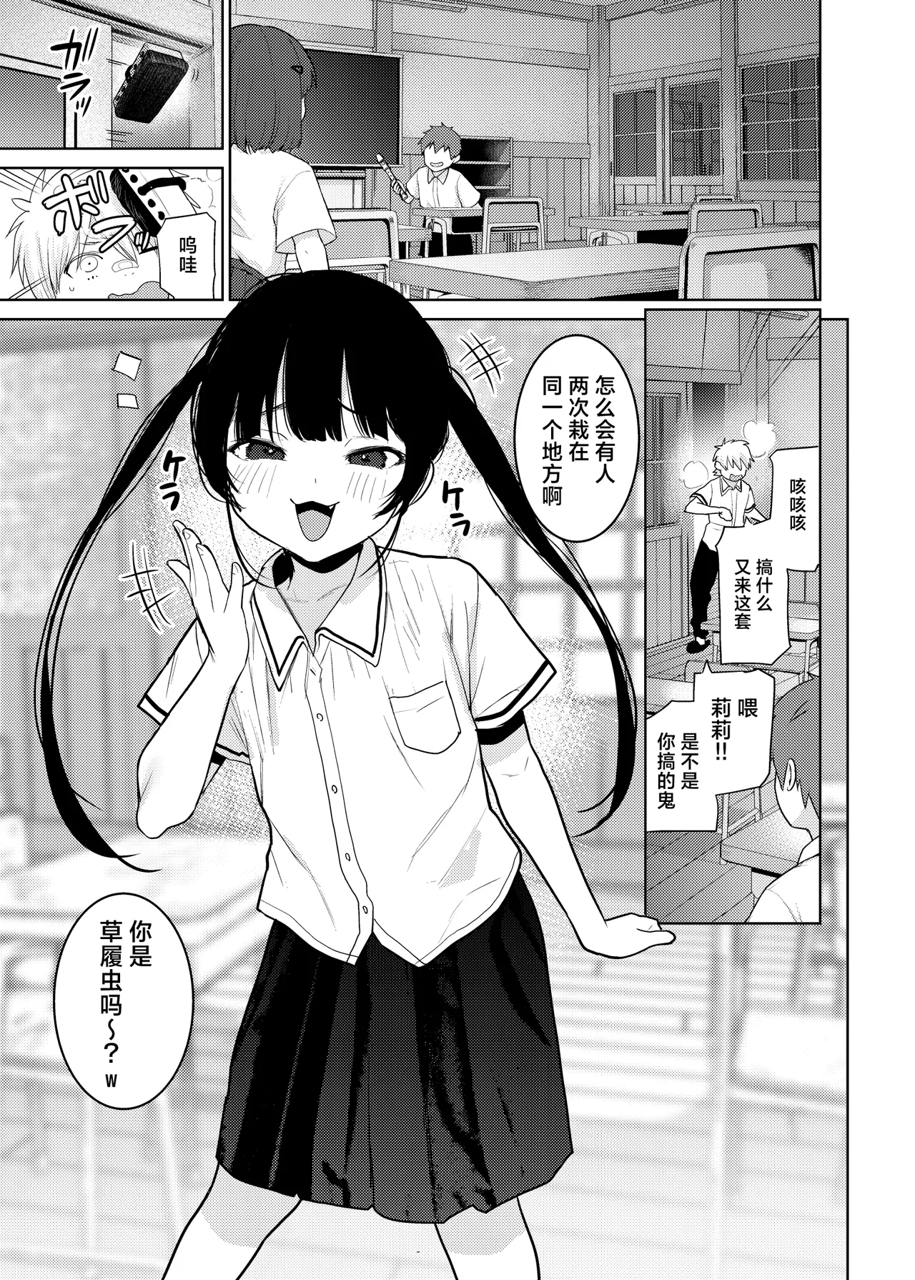 Riri-chan no Itazura Yori mo Suki na Koto  小莉莉比起恶作剧更喜欢的事情♡