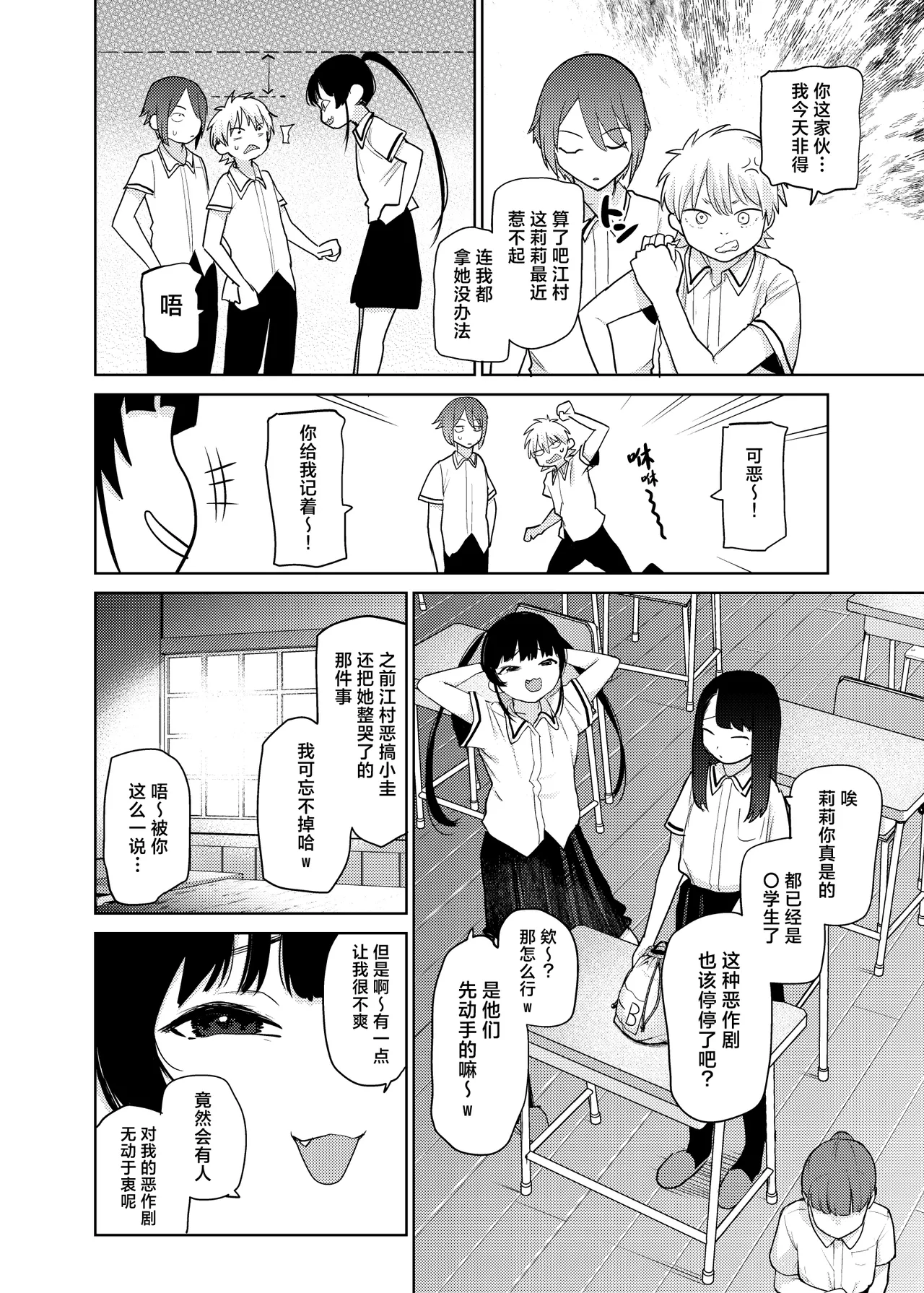 Riri-chan no Itazura Yori mo Suki na Koto  小莉莉比起恶作剧更喜欢的事情♡