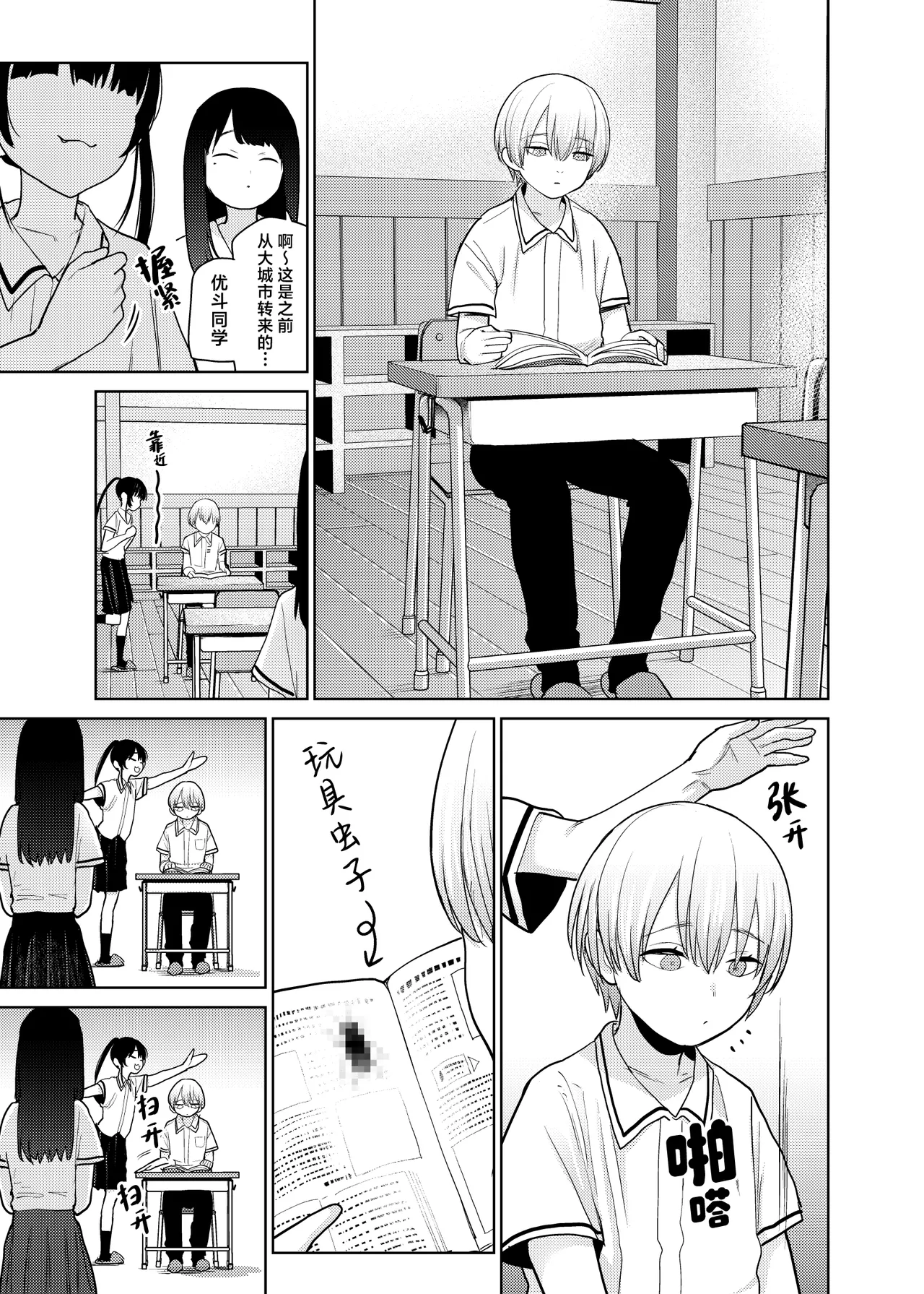 Riri-chan no Itazura Yori mo Suki na Koto  小莉莉比起恶作剧更喜欢的事情♡