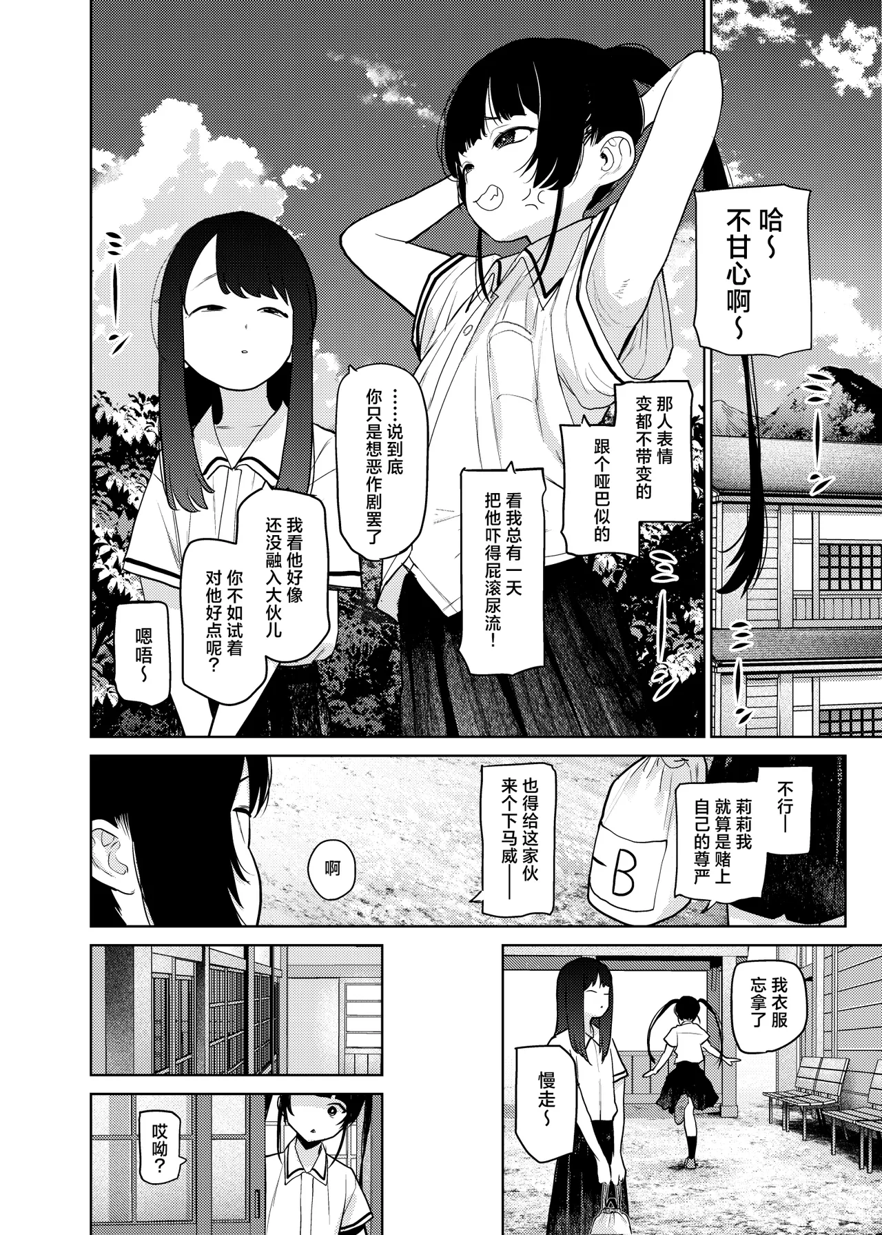 Riri-chan no Itazura Yori mo Suki na Koto  小莉莉比起恶作剧更喜欢的事情♡