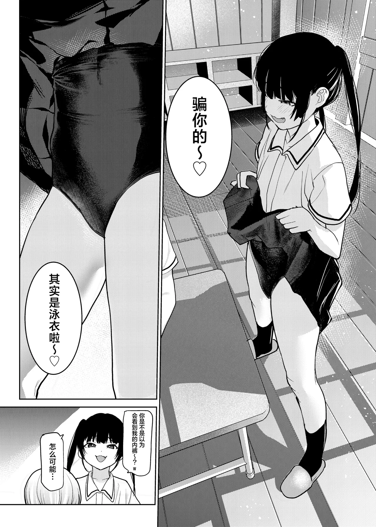 Riri-chan no Itazura Yori mo Suki na Koto  小莉莉比起恶作剧更喜欢的事情♡