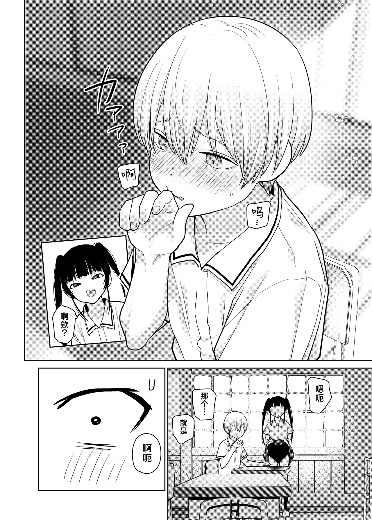 Riri-chan no Itazura Yori mo Suki na Koto  小莉莉比起恶作剧更喜欢的事情♡