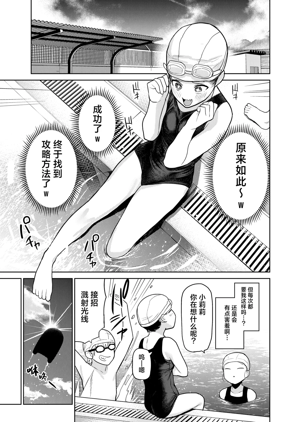 Riri-chan no Itazura Yori mo Suki na Koto  小莉莉比起恶作剧更喜欢的事情♡