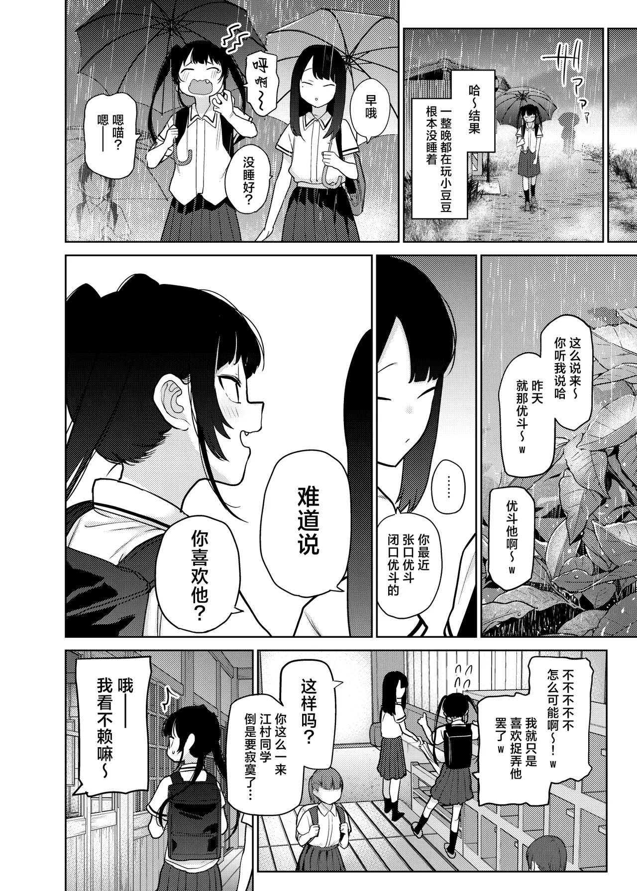 Riri-chan no Itazura Yori mo Suki na Koto  小莉莉比起恶作剧更喜欢的事情♡