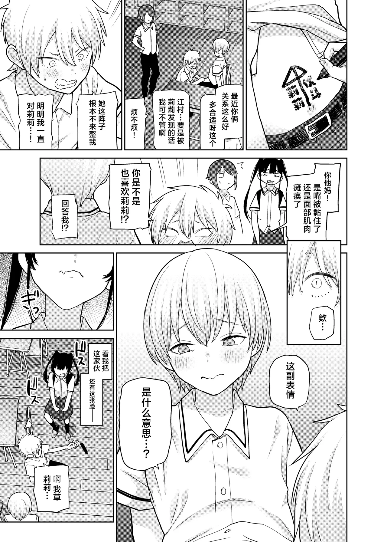 Riri-chan no Itazura Yori mo Suki na Koto  小莉莉比起恶作剧更喜欢的事情♡