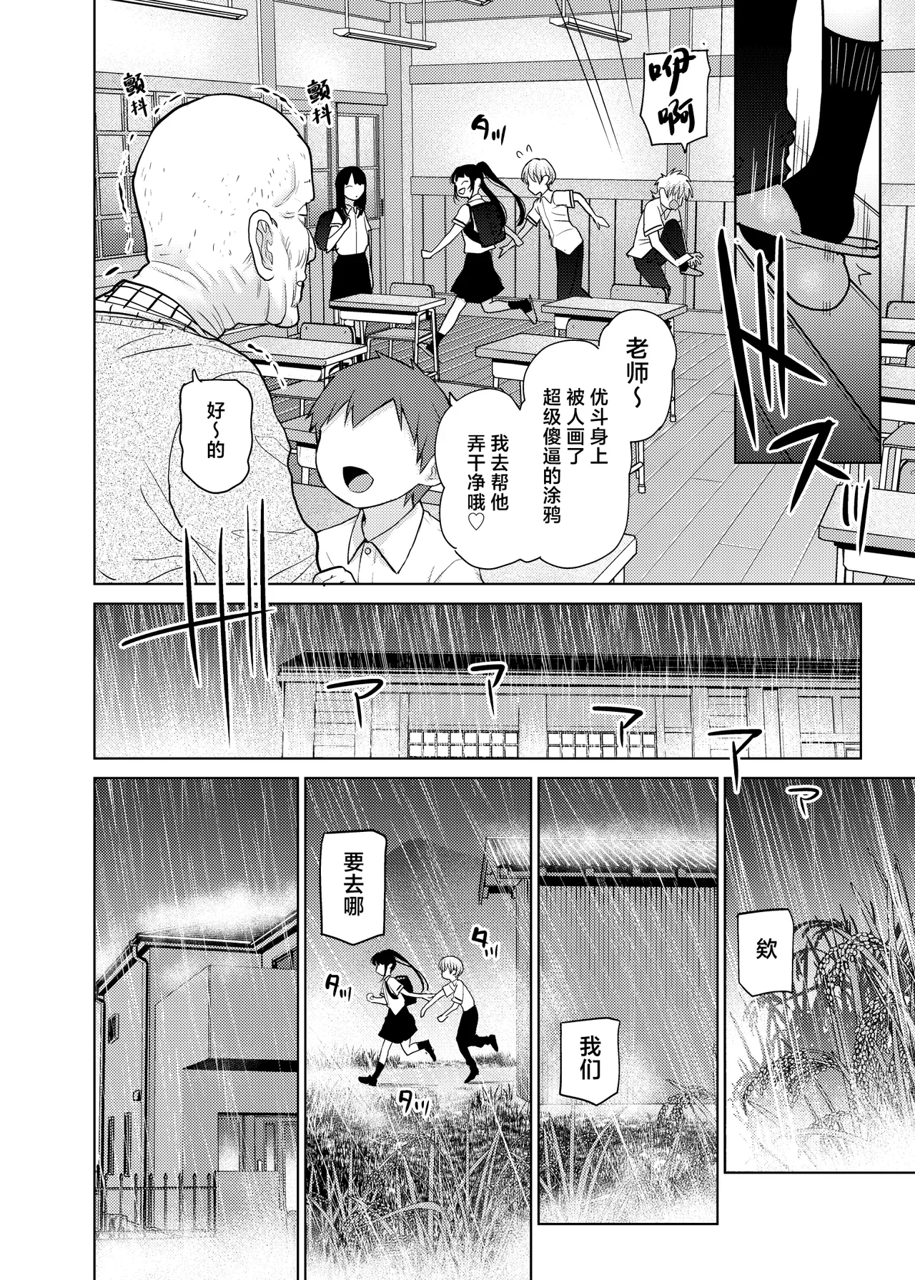 Riri-chan no Itazura Yori mo Suki na Koto  小莉莉比起恶作剧更喜欢的事情♡