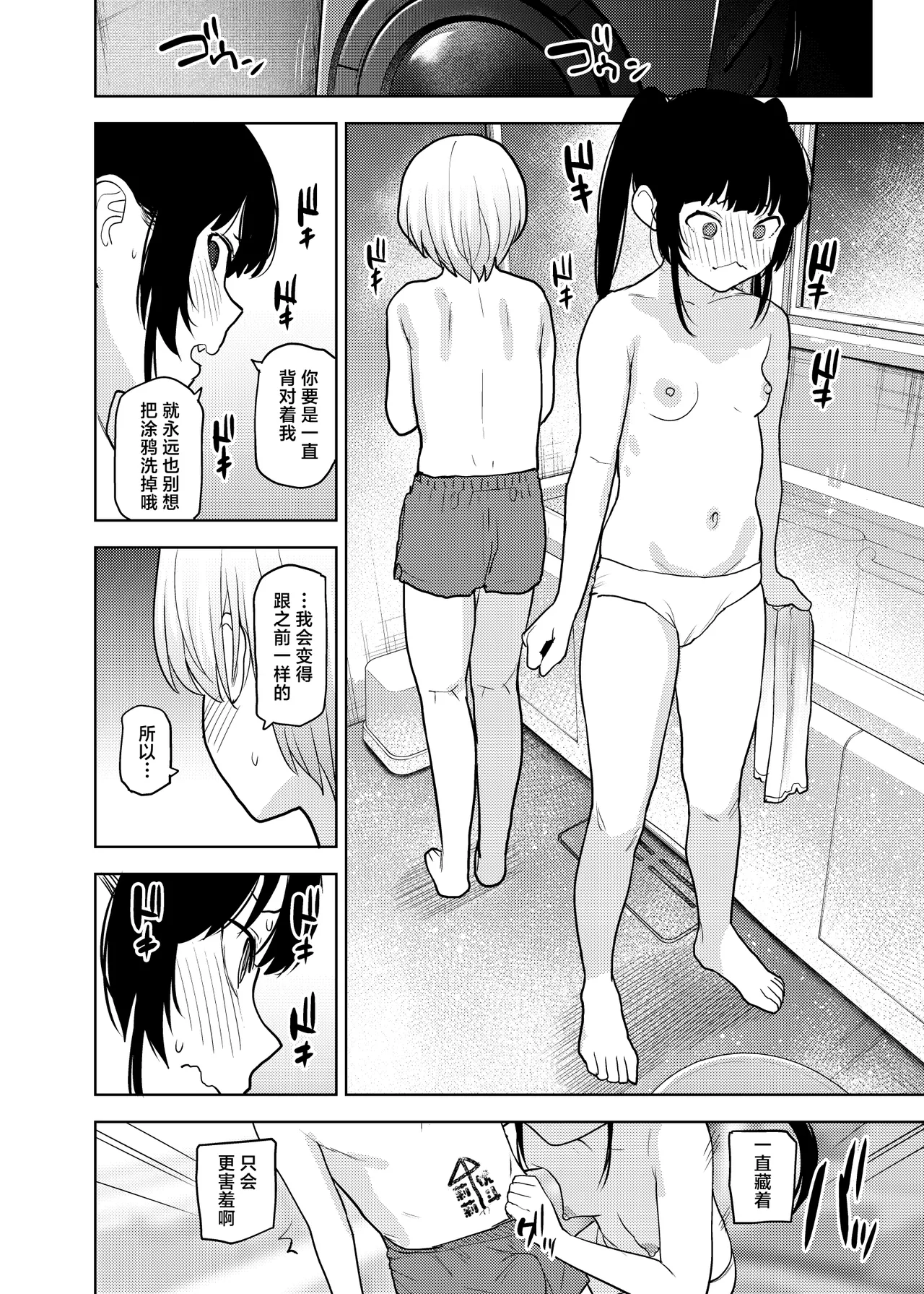 Riri-chan no Itazura Yori mo Suki na Koto  小莉莉比起恶作剧更喜欢的事情♡