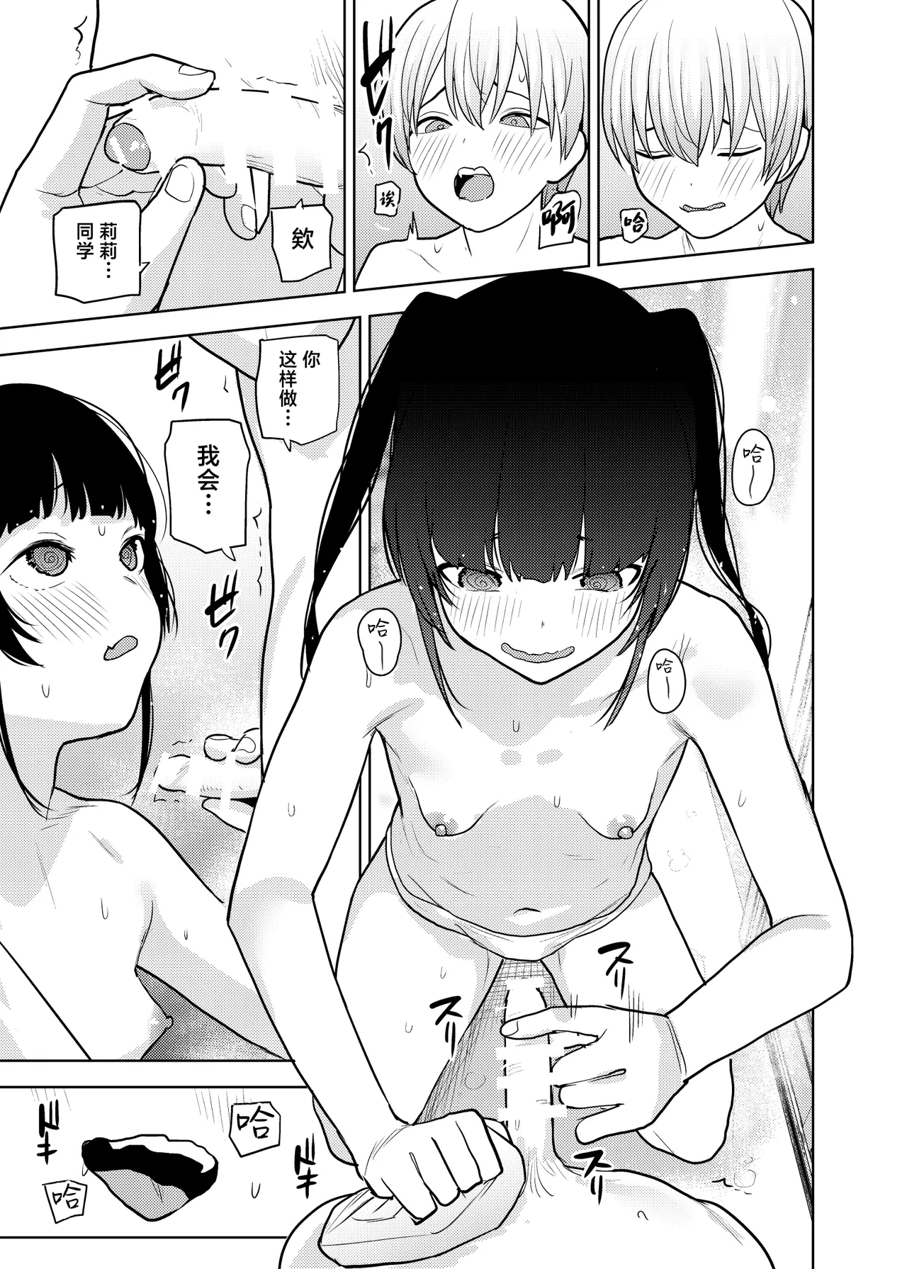 Riri-chan no Itazura Yori mo Suki na Koto  小莉莉比起恶作剧更喜欢的事情♡