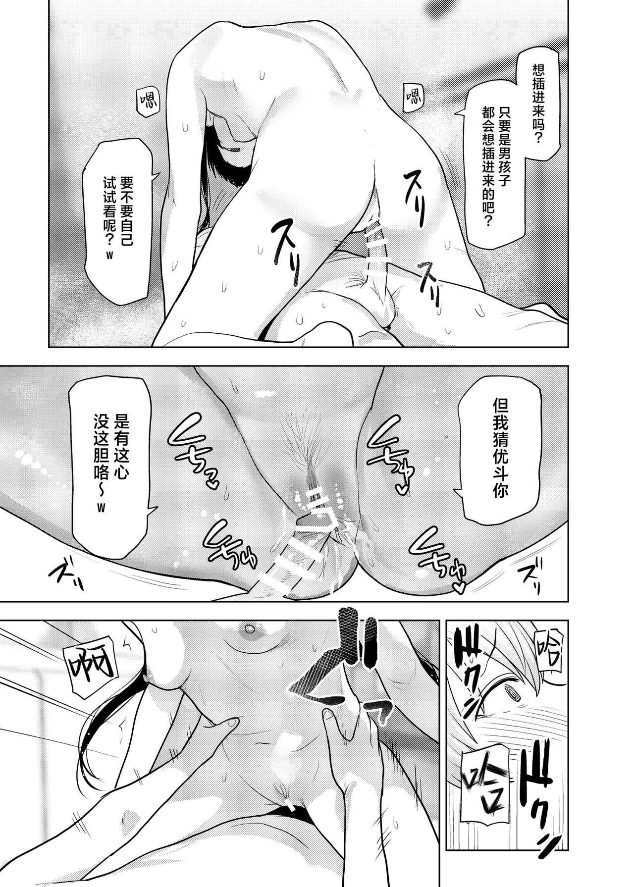 Riri-chan no Itazura Yori mo Suki na Koto  小莉莉比起恶作剧更喜欢的事情♡