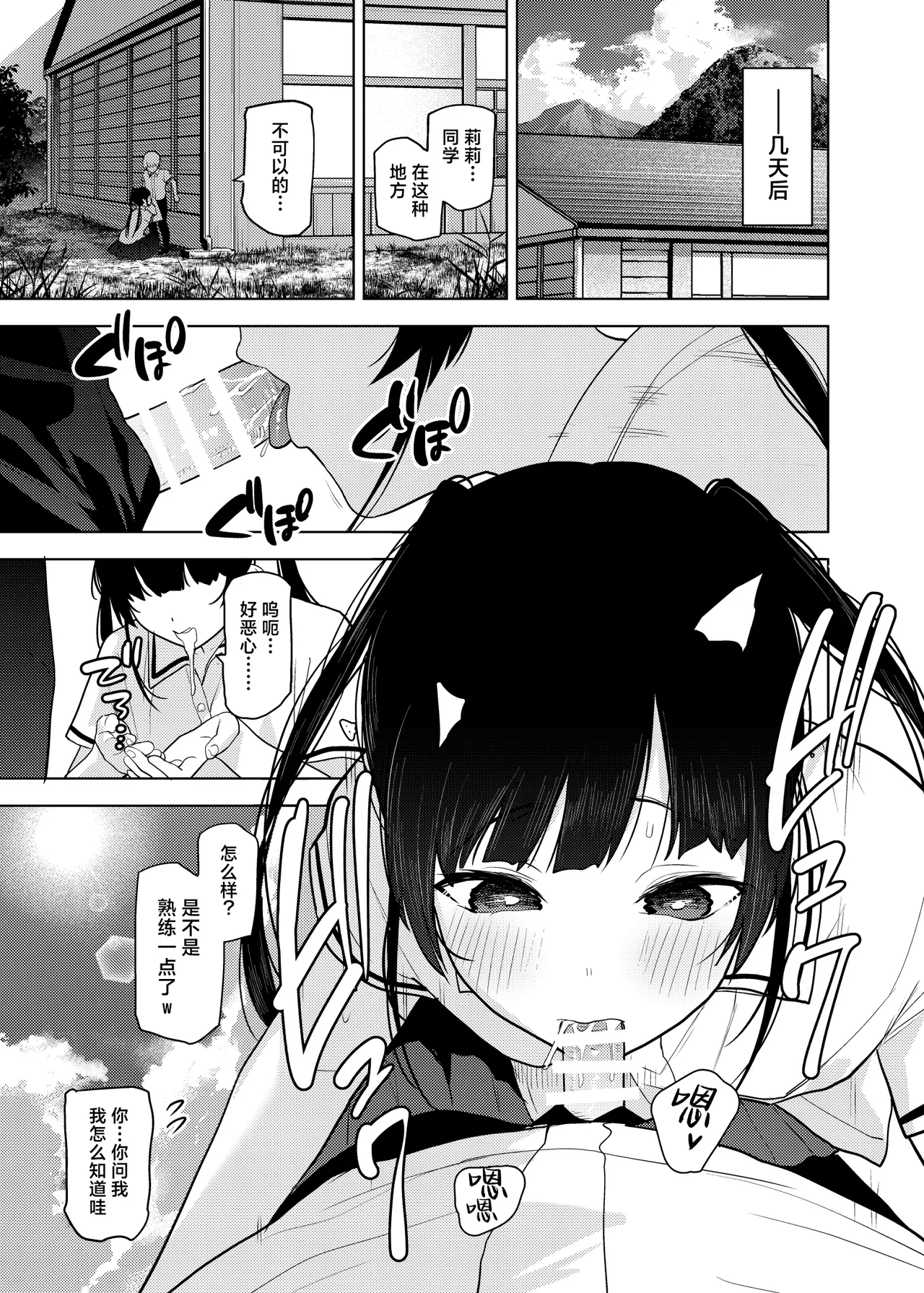 Riri-chan no Itazura Yori mo Suki na Koto  小莉莉比起恶作剧更喜欢的事情♡