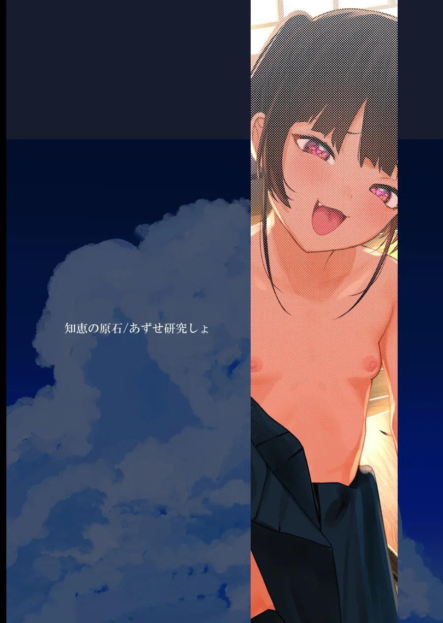 Riri-chan no Itazura Yori mo Suki na Koto  小莉莉比起恶作剧更喜欢的事情♡