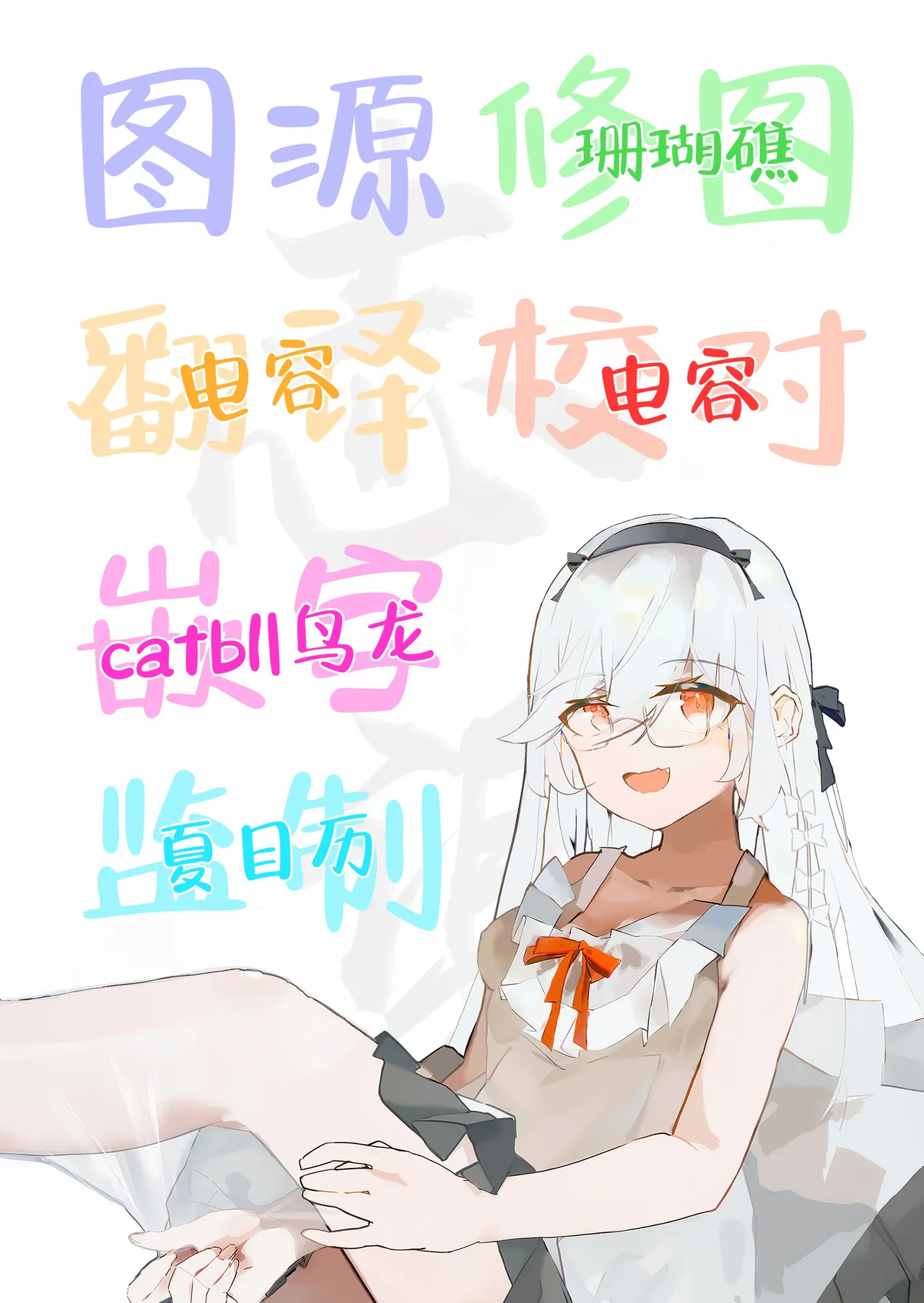 Riri-chan no Itazura Yori mo Suki na Koto  小莉莉比起恶作剧更喜欢的事情♡
