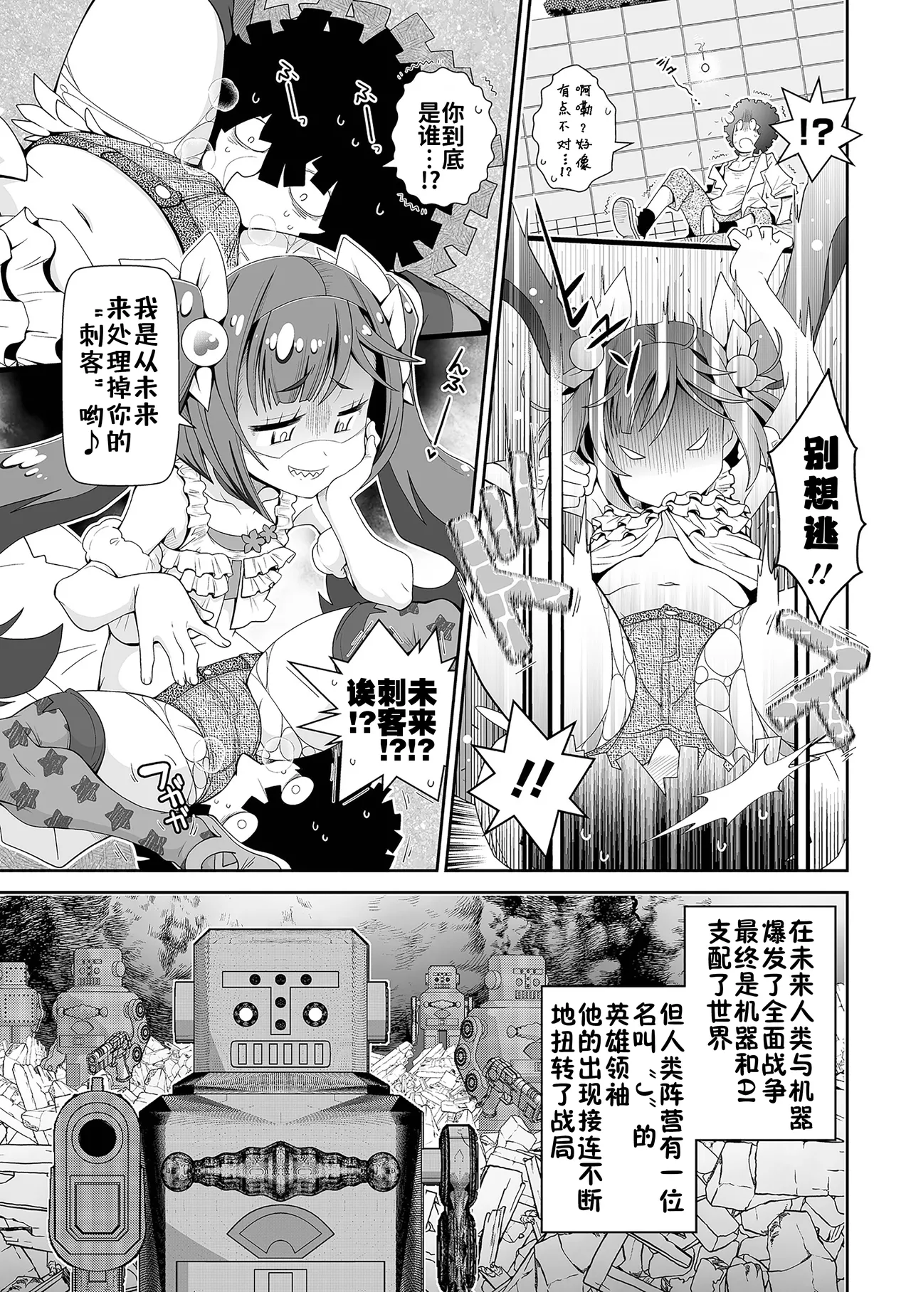 [五月五日] 萝莉熟❤萝莉归来 [中国翻译] [DL版]