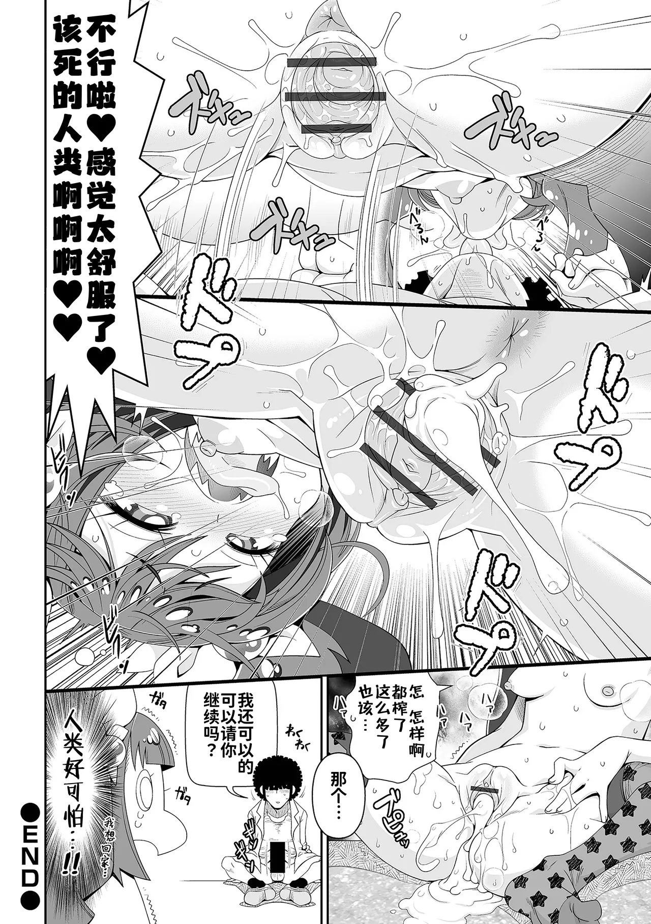 [五月五日] 萝莉熟❤萝莉归来 [中国翻译] [DL版]