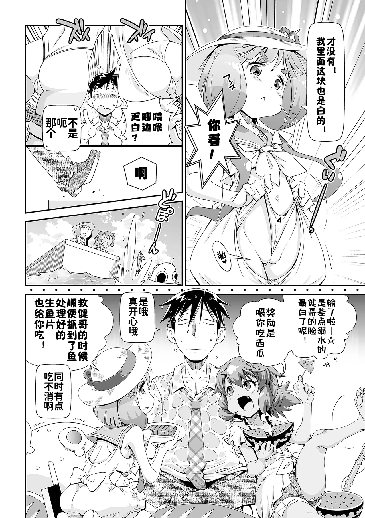 [五月五日] 萝莉熟❤萝莉归来 [中国翻译] [DL版]