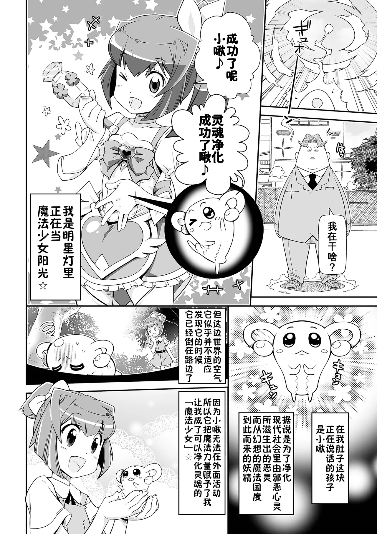 [五月五日] 萝莉熟❤萝莉归来 [中国翻译] [DL版]