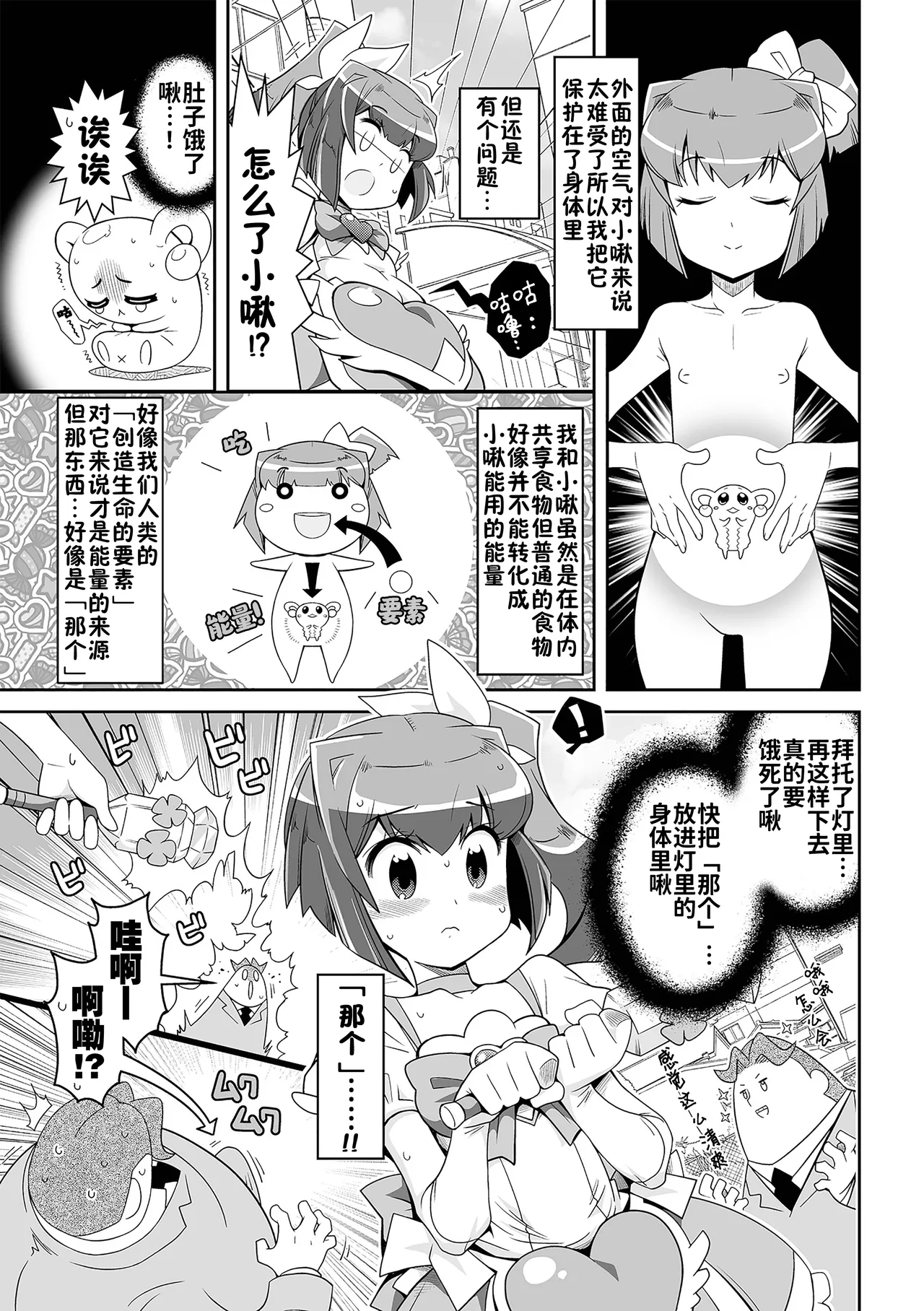 [五月五日] 萝莉熟❤萝莉归来 [中国翻译] [DL版]