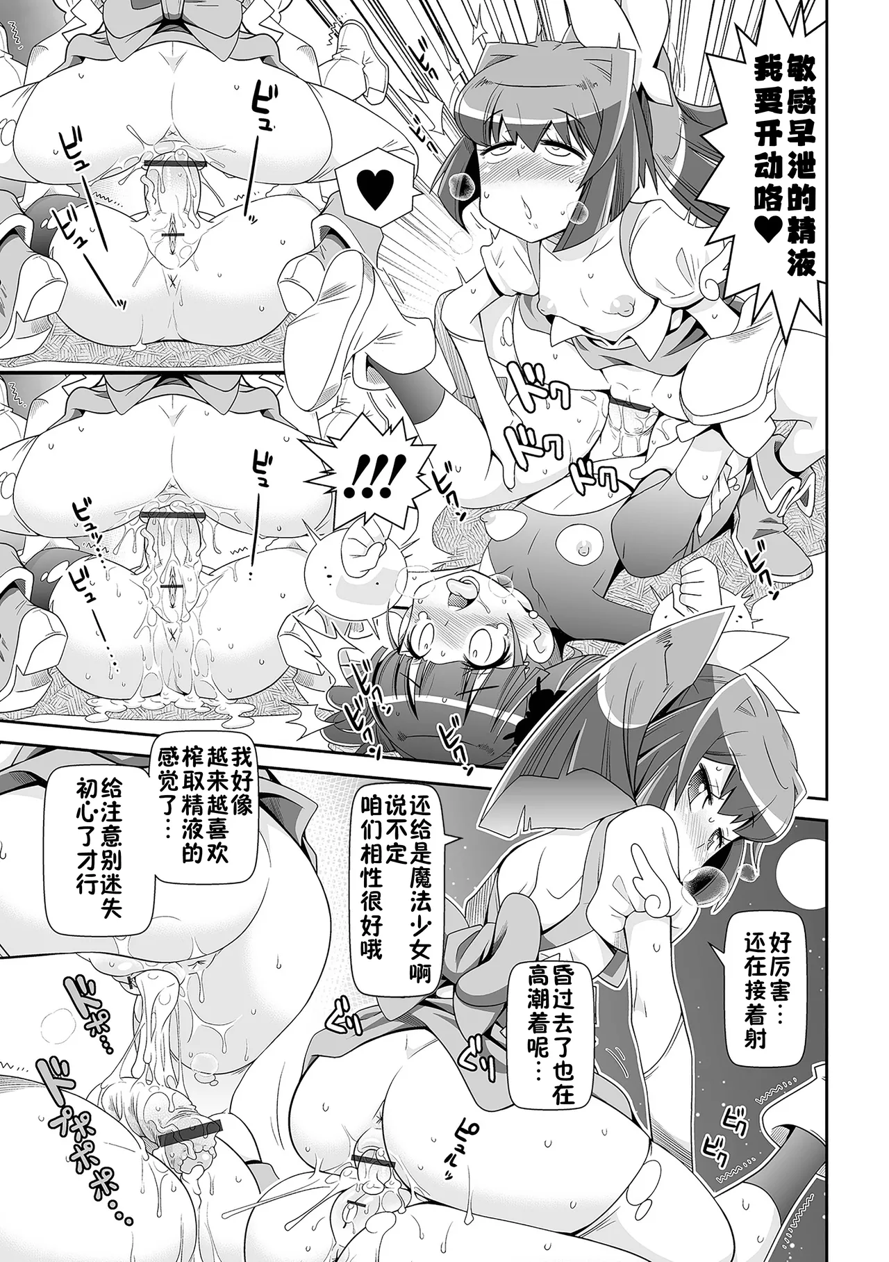 [五月五日] 萝莉熟❤萝莉归来 [中国翻译] [DL版]