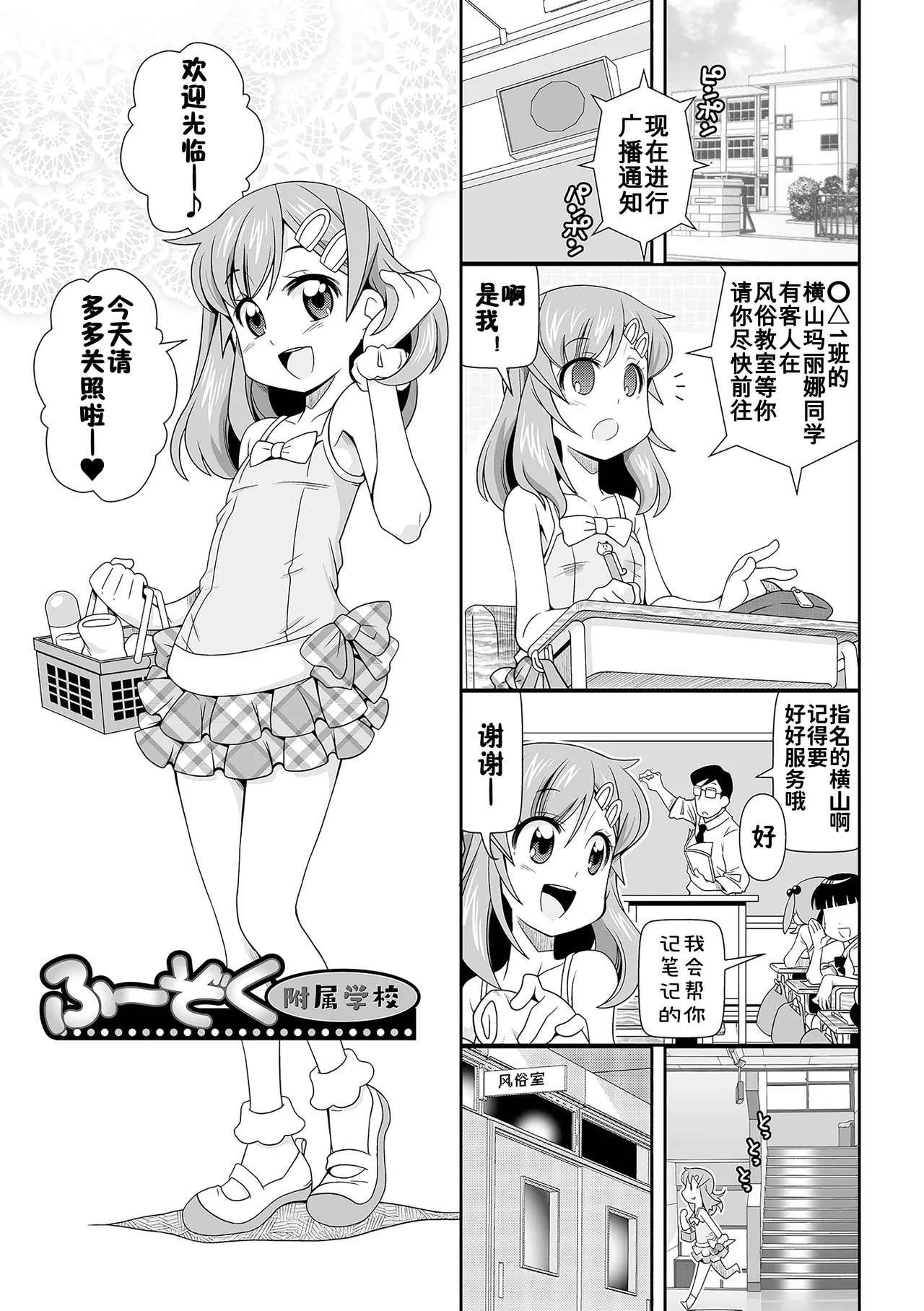 [五月五日] 萝莉熟❤萝莉归来 [中国翻译] [DL版]