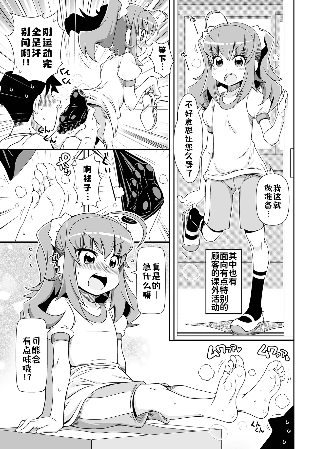 [五月五日] 萝莉熟❤萝莉归来 [中国翻译] [DL版]