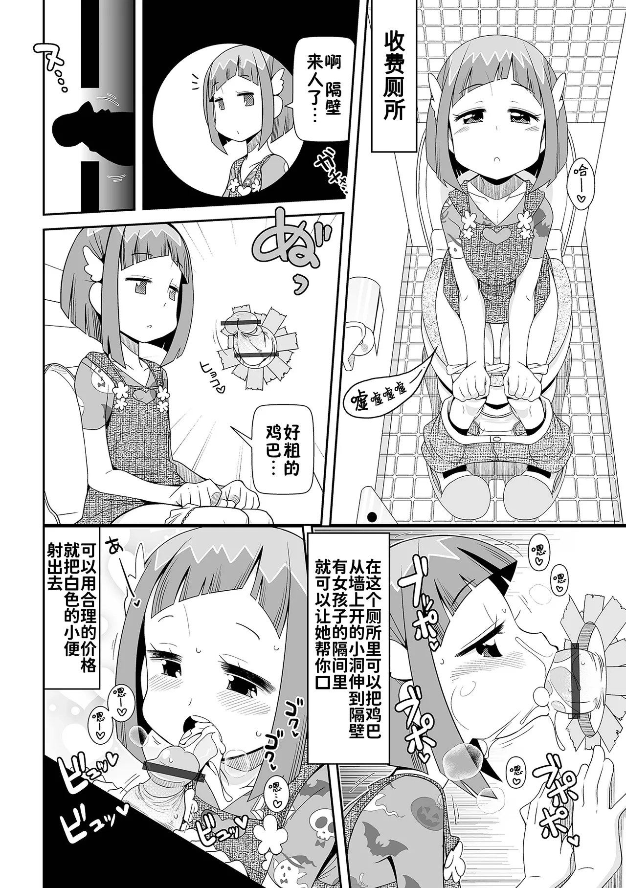 [五月五日] 萝莉熟❤萝莉归来 [中国翻译] [DL版]