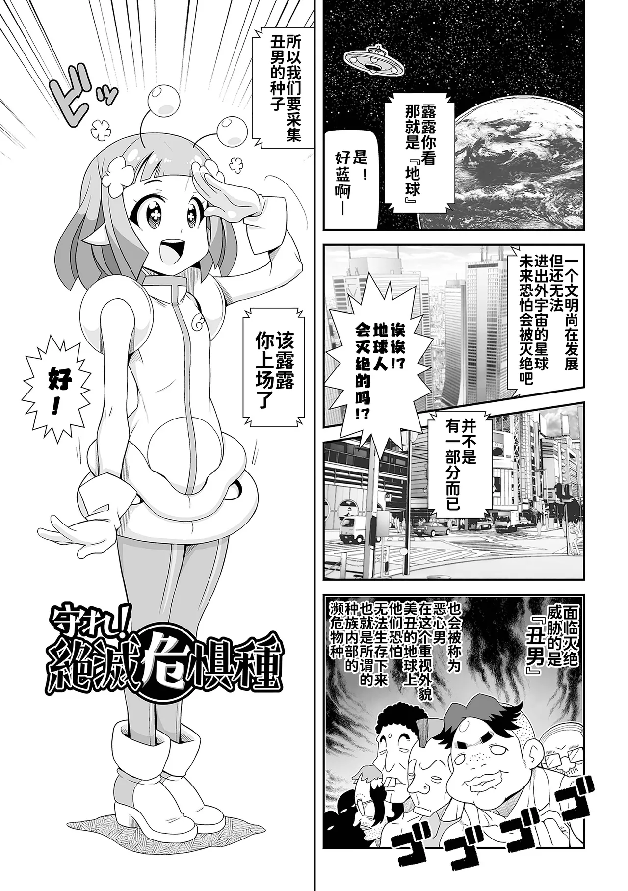 [五月五日] 萝莉熟❤萝莉归来 [中国翻译] [DL版]