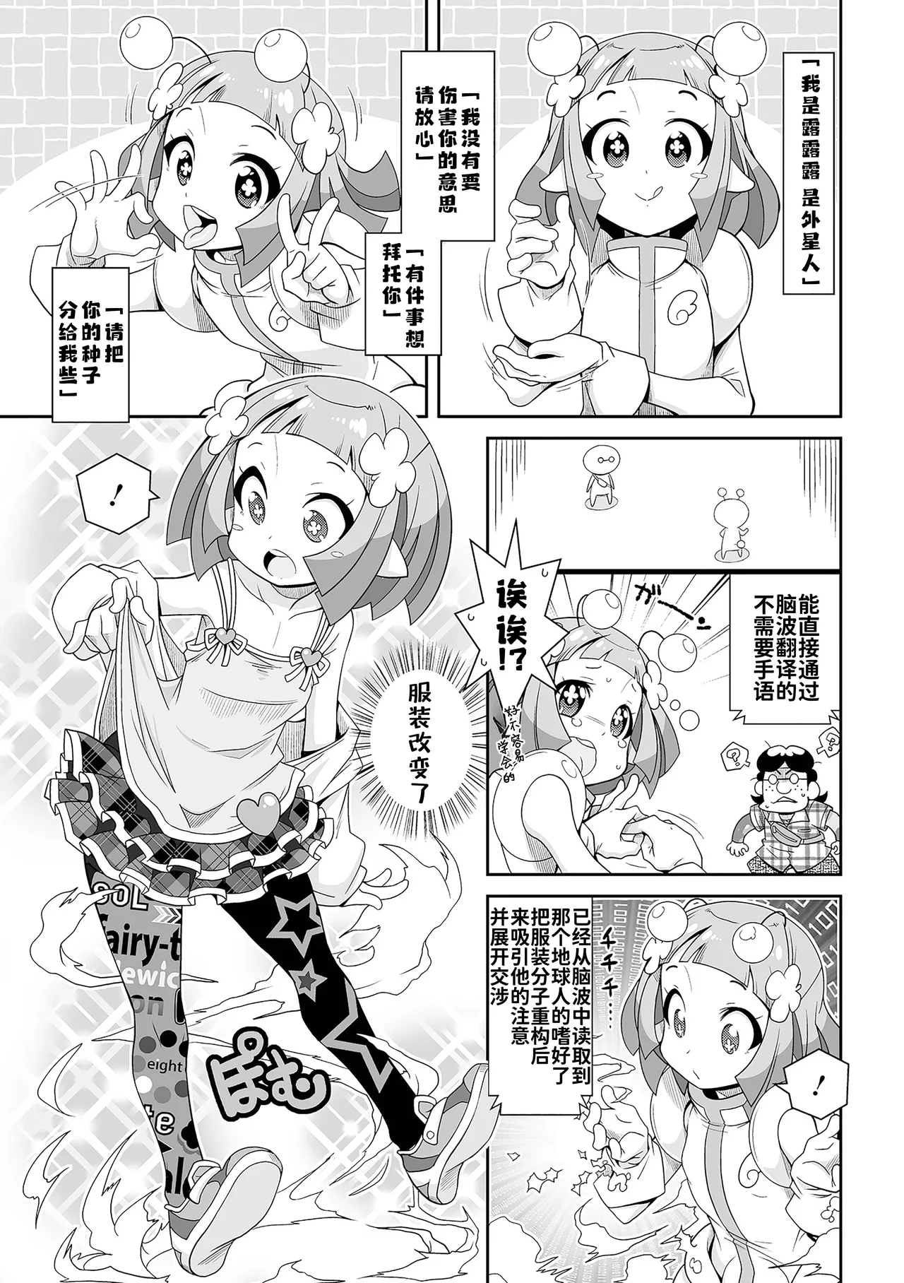 [五月五日] 萝莉熟❤萝莉归来 [中国翻译] [DL版]