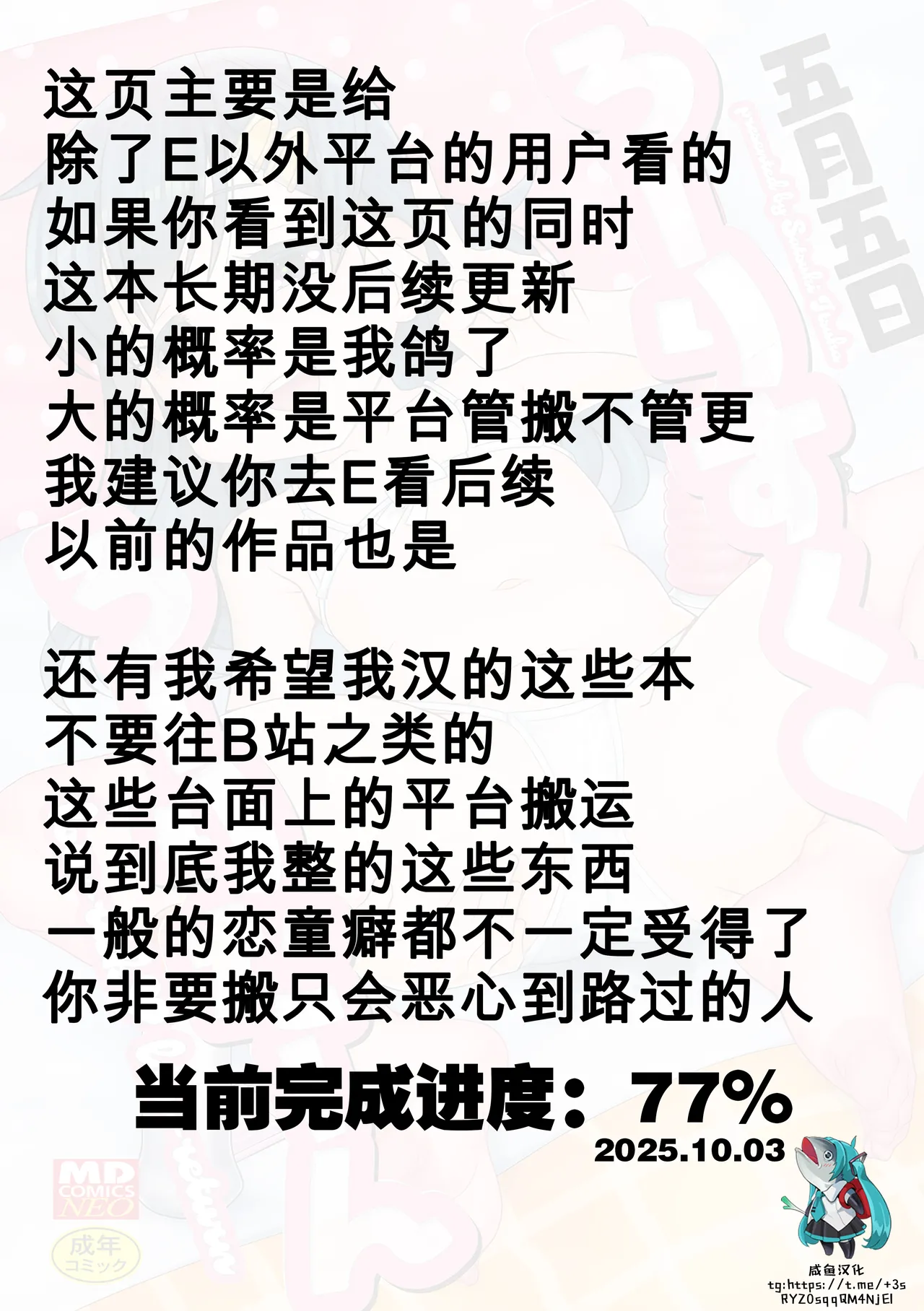 [五月五日] 萝莉熟❤萝莉归来 [中国翻译] [DL版]