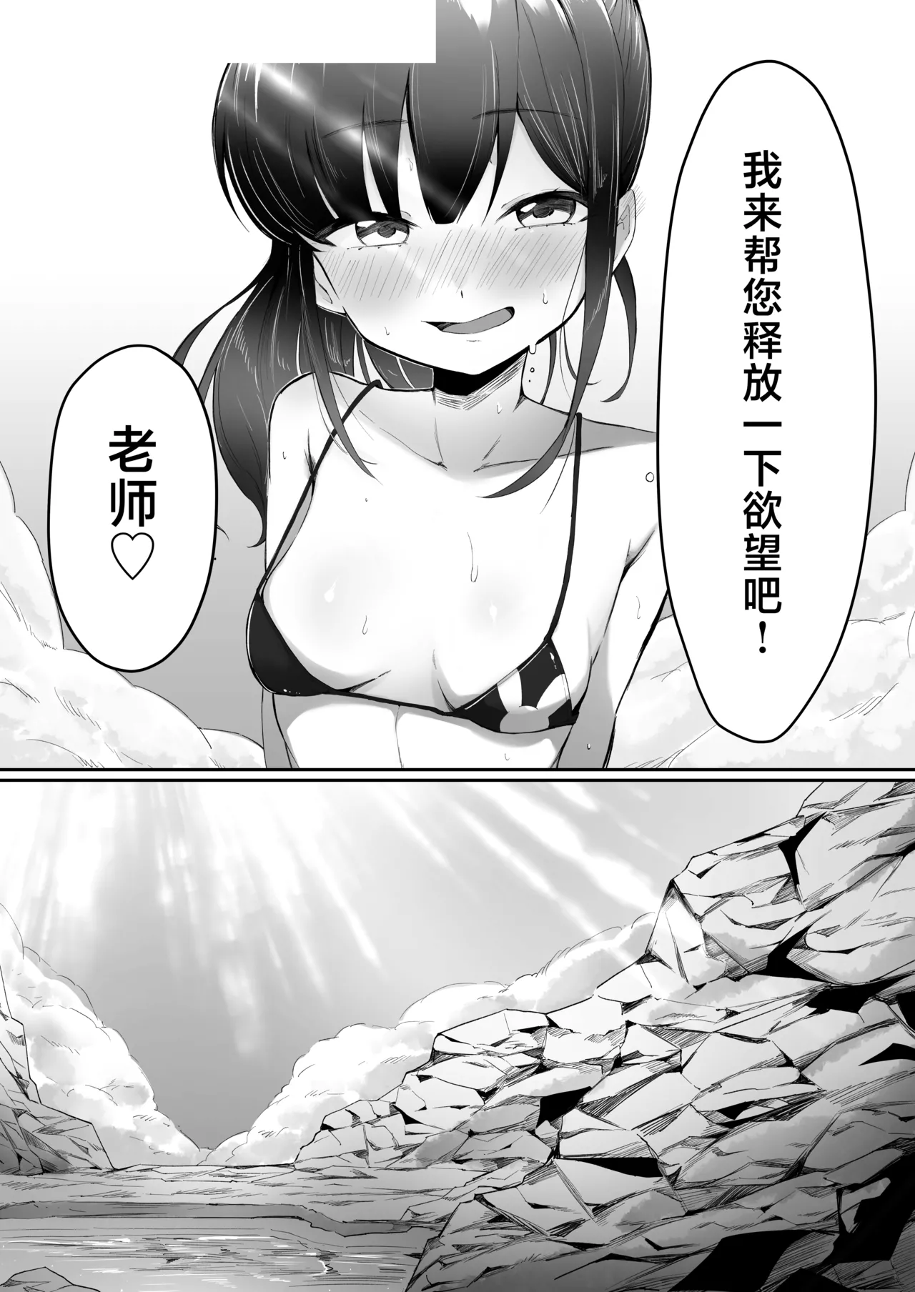 [れもんどろっぷ (練り夢ゆな)] 蕾库帕科！其二！～暑假！穿泳装的心动啪啪课外授课～ [中国翻译] [DL版]